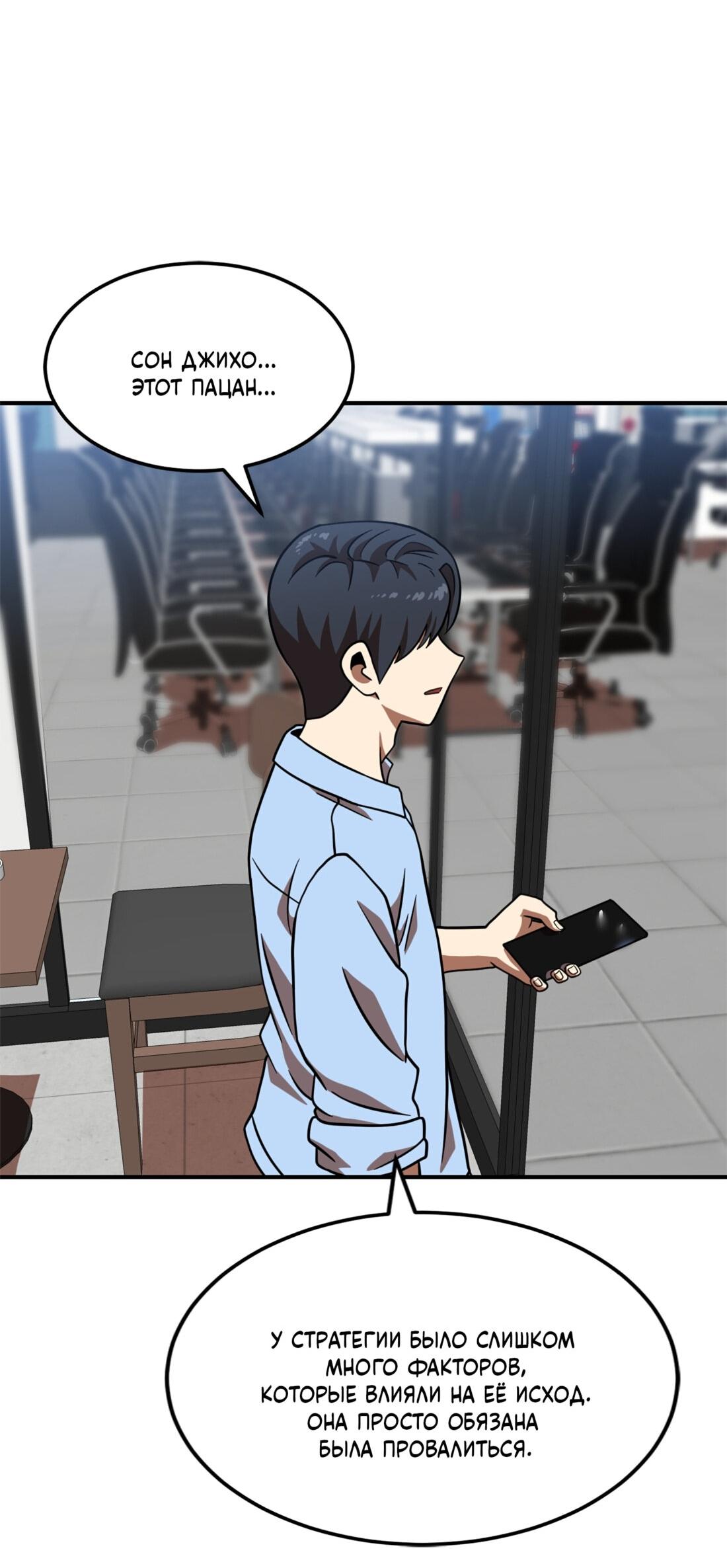 Манга Двойной щелчок - Глава 81 Страница 8