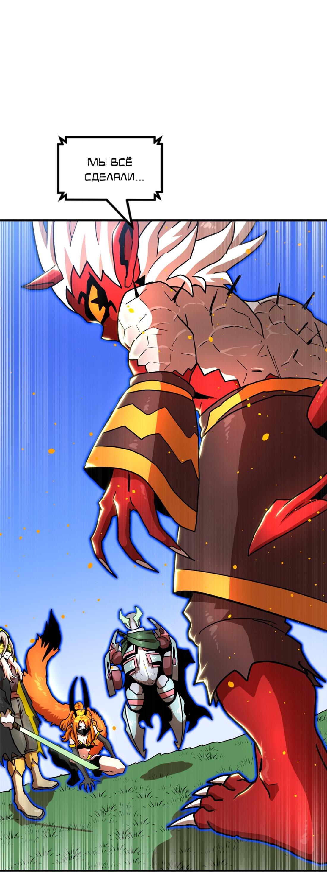 Манга Двойной щелчок - Глава 81 Страница 1