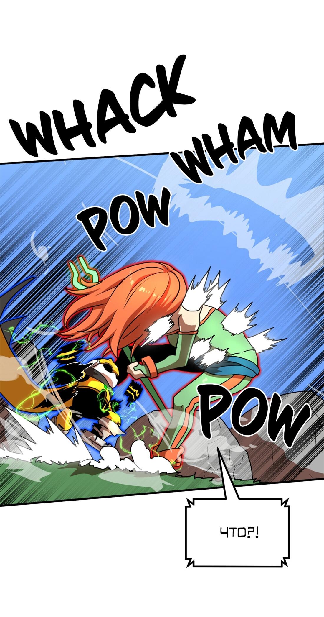 Манга Двойной щелчок - Глава 81 Страница 92