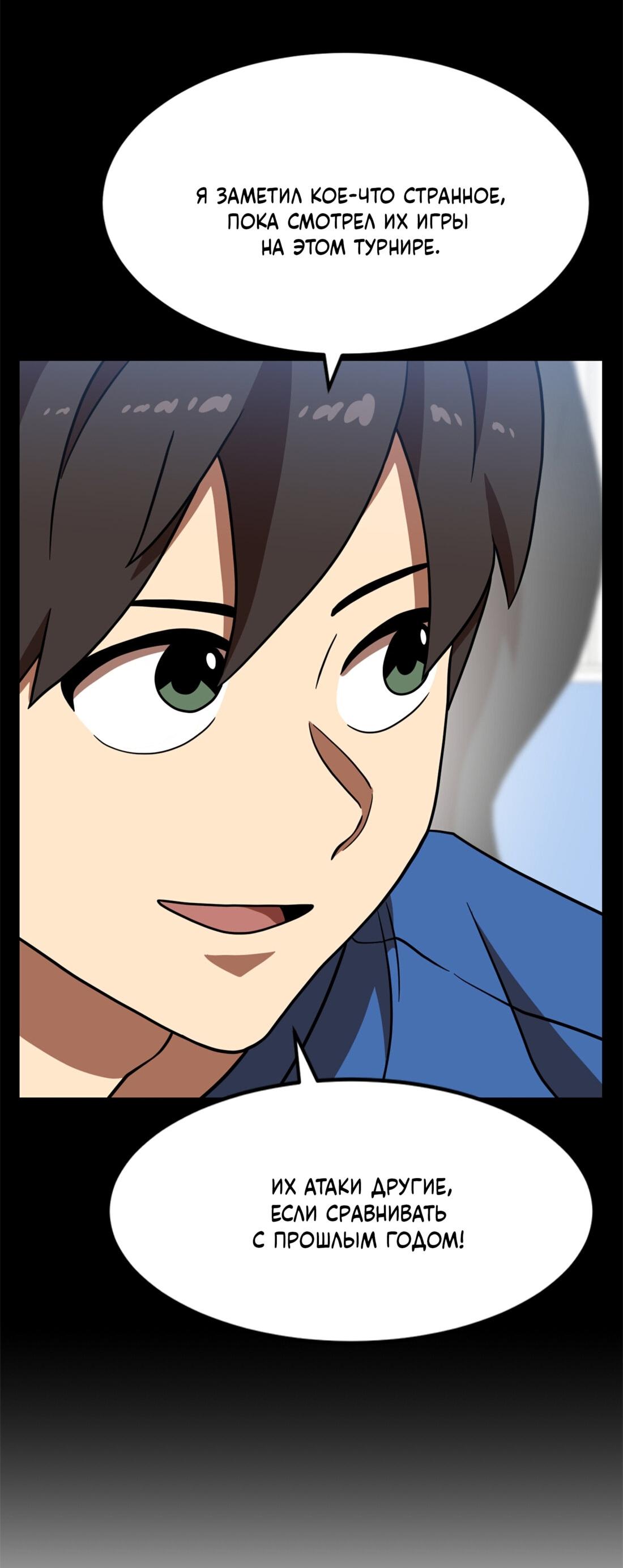 Манга Двойной щелчок - Глава 81 Страница 17