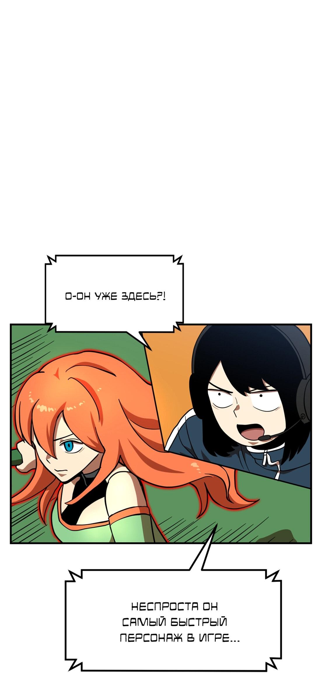 Манга Двойной щелчок - Глава 81 Страница 81