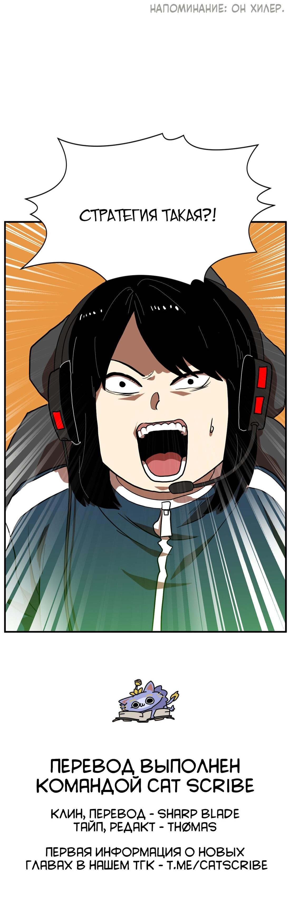 Манга Двойной щелчок - Глава 81 Страница 111