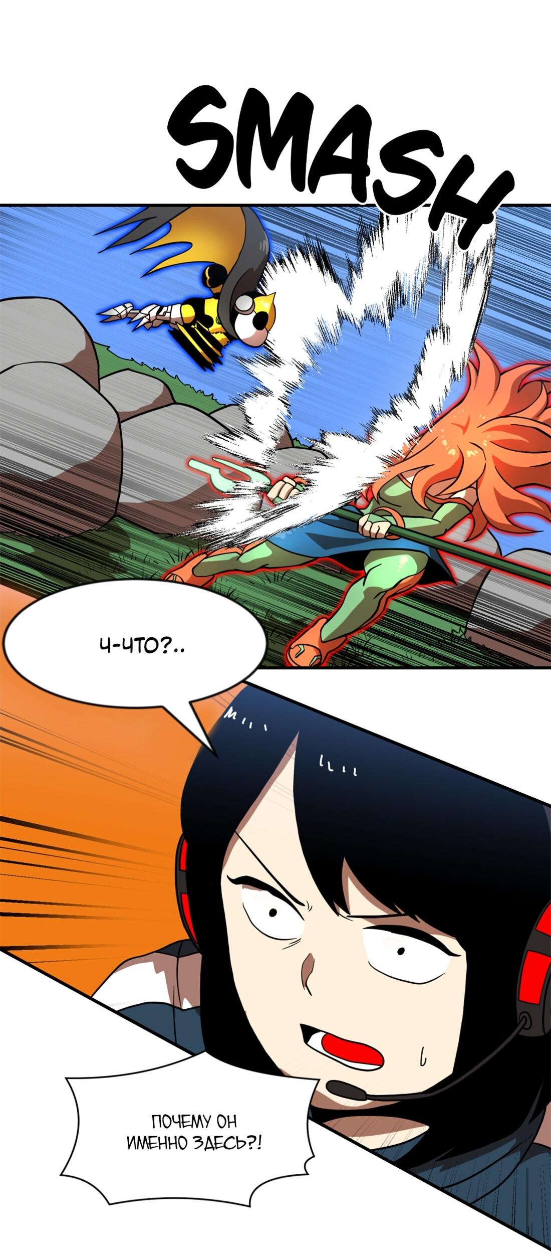 Манга Двойной щелчок - Глава 81 Страница 84