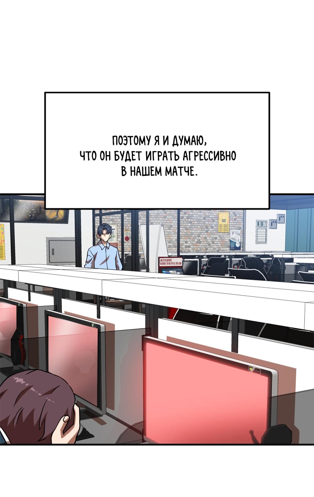 Манга Двойной щелчок - Глава 81 Страница 25