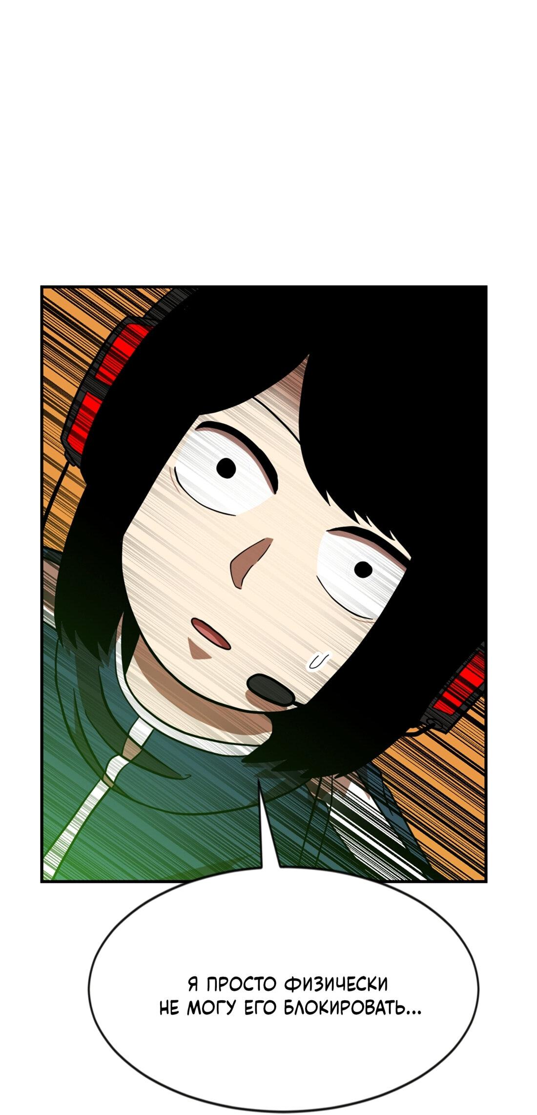 Манга Двойной щелчок - Глава 81 Страница 95