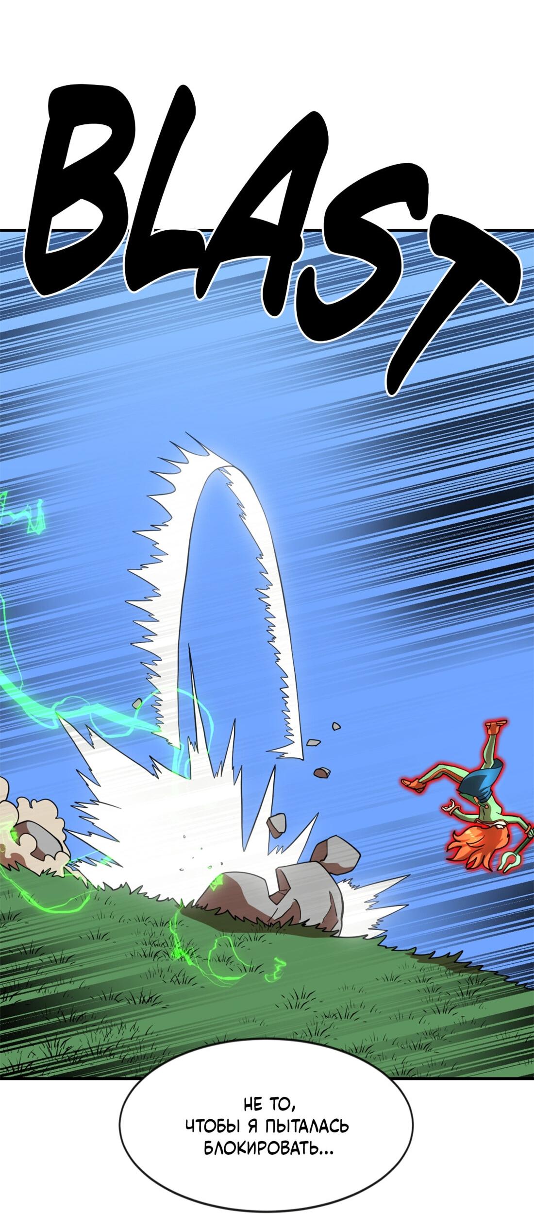 Манга Двойной щелчок - Глава 81 Страница 94