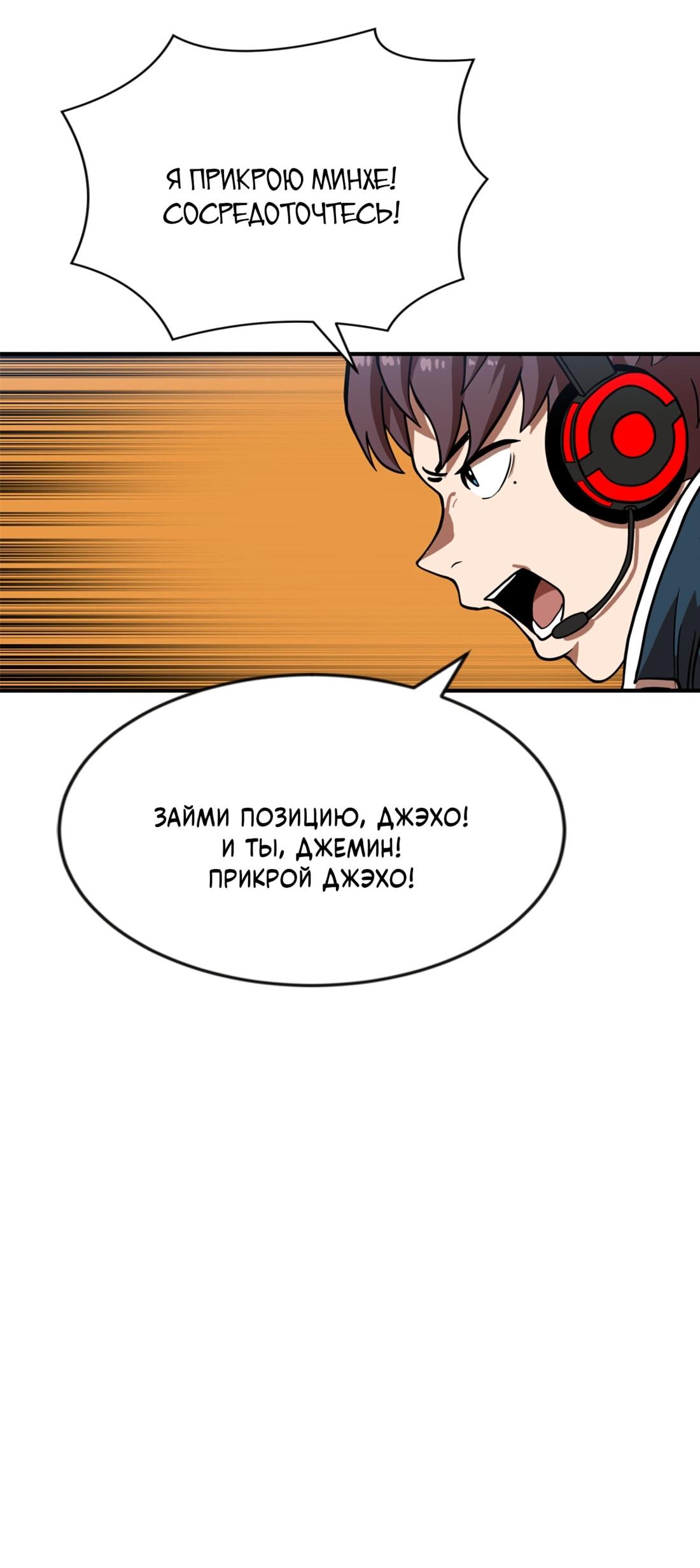 Манга Двойной щелчок - Глава 81 Страница 86