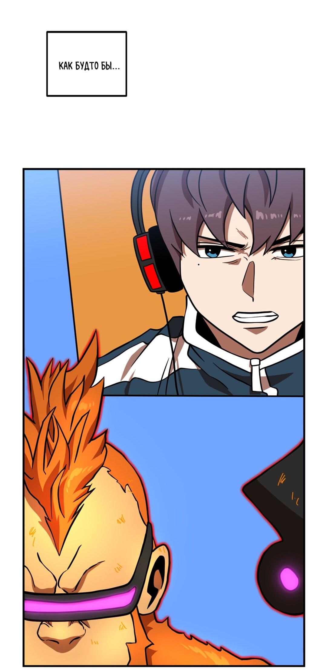 Манга Двойной щелчок - Глава 81 Страница 20