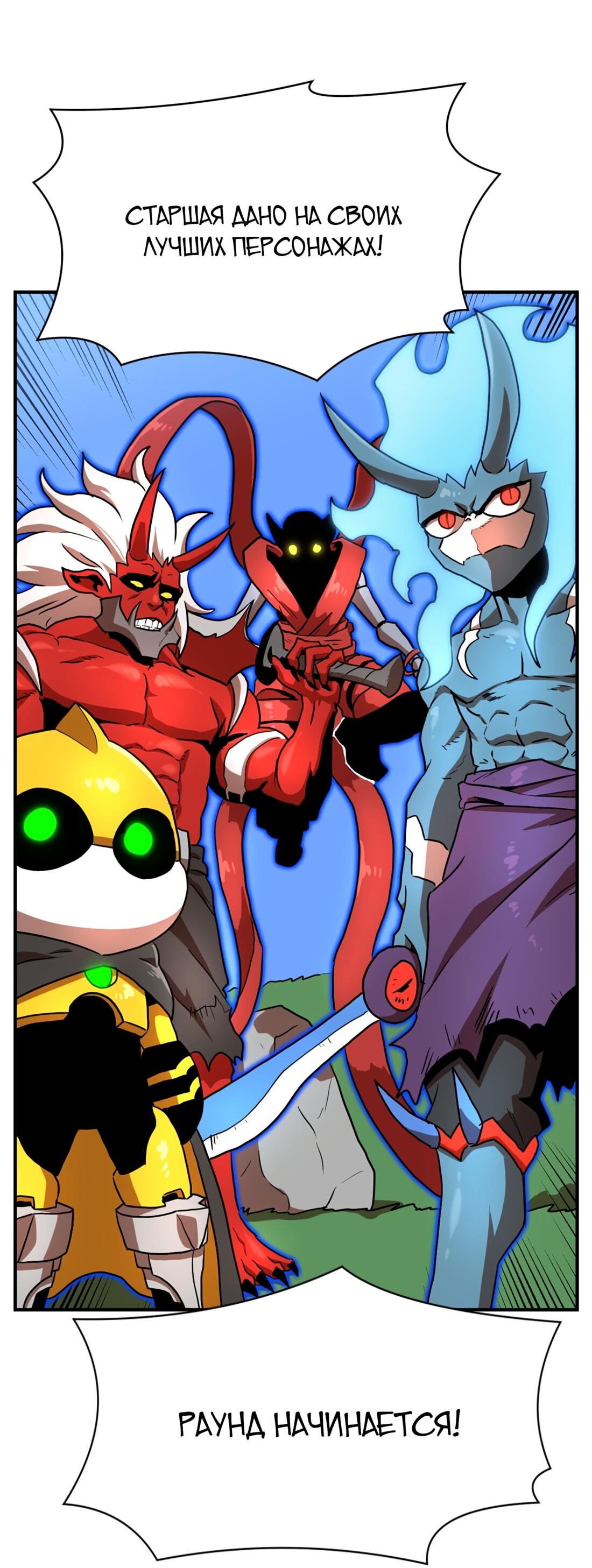 Манга Двойной щелчок - Глава 81 Страница 65