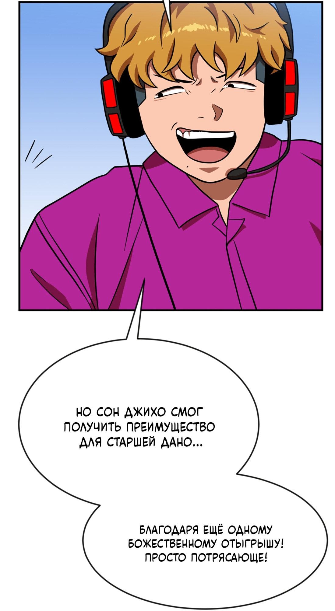 Манга Двойной щелчок - Глава 81 Страница 53