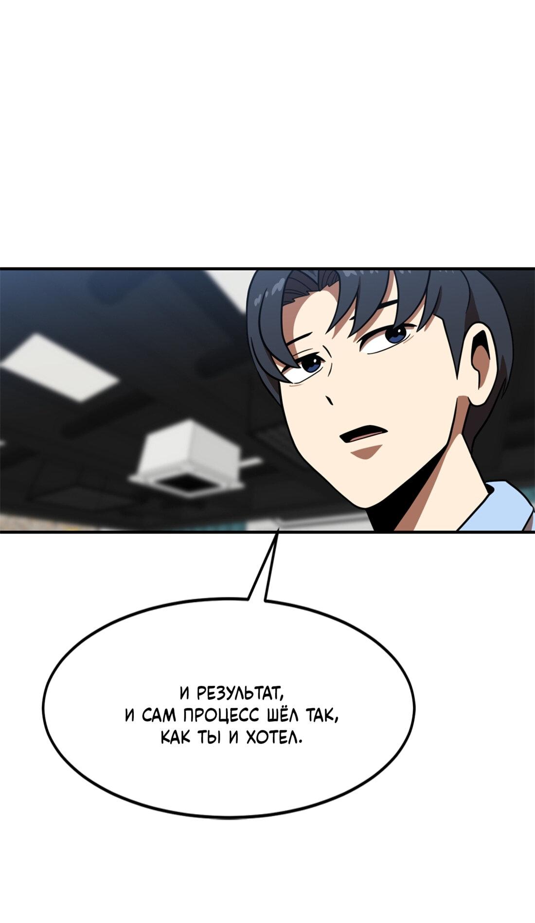 Манга Двойной щелчок - Глава 81 Страница 31