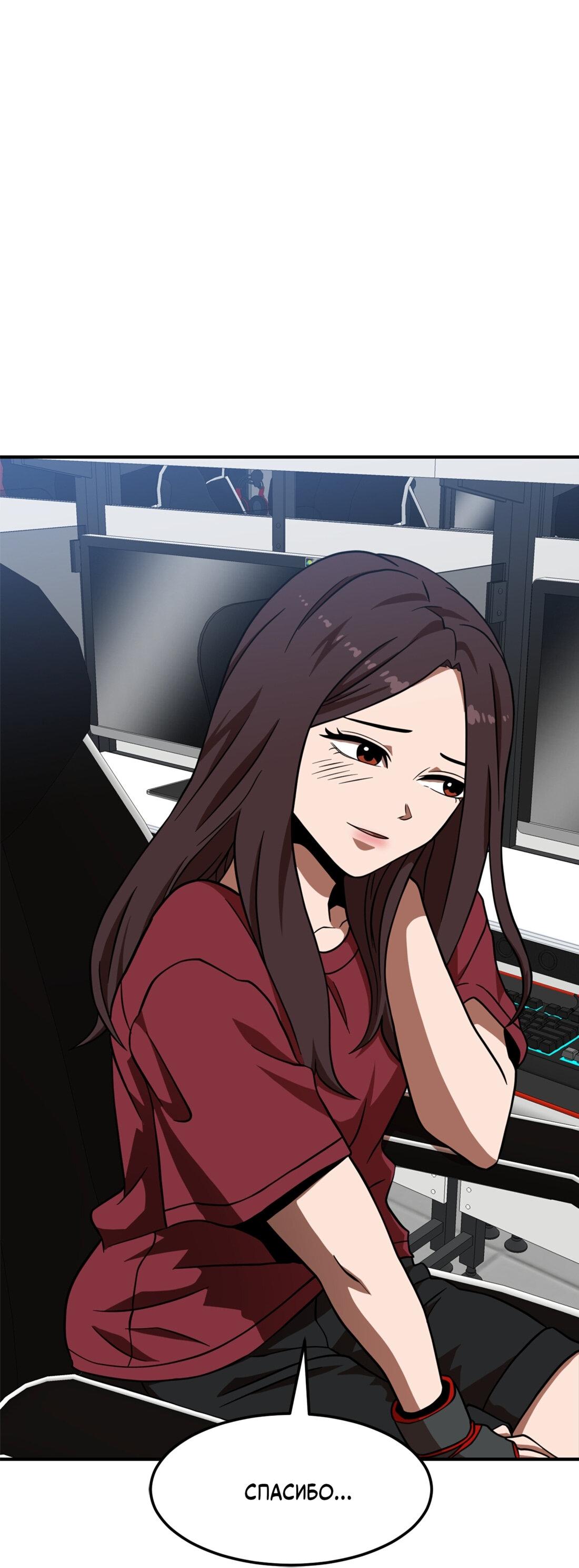 Манга Двойной щелчок - Глава 81 Страница 40