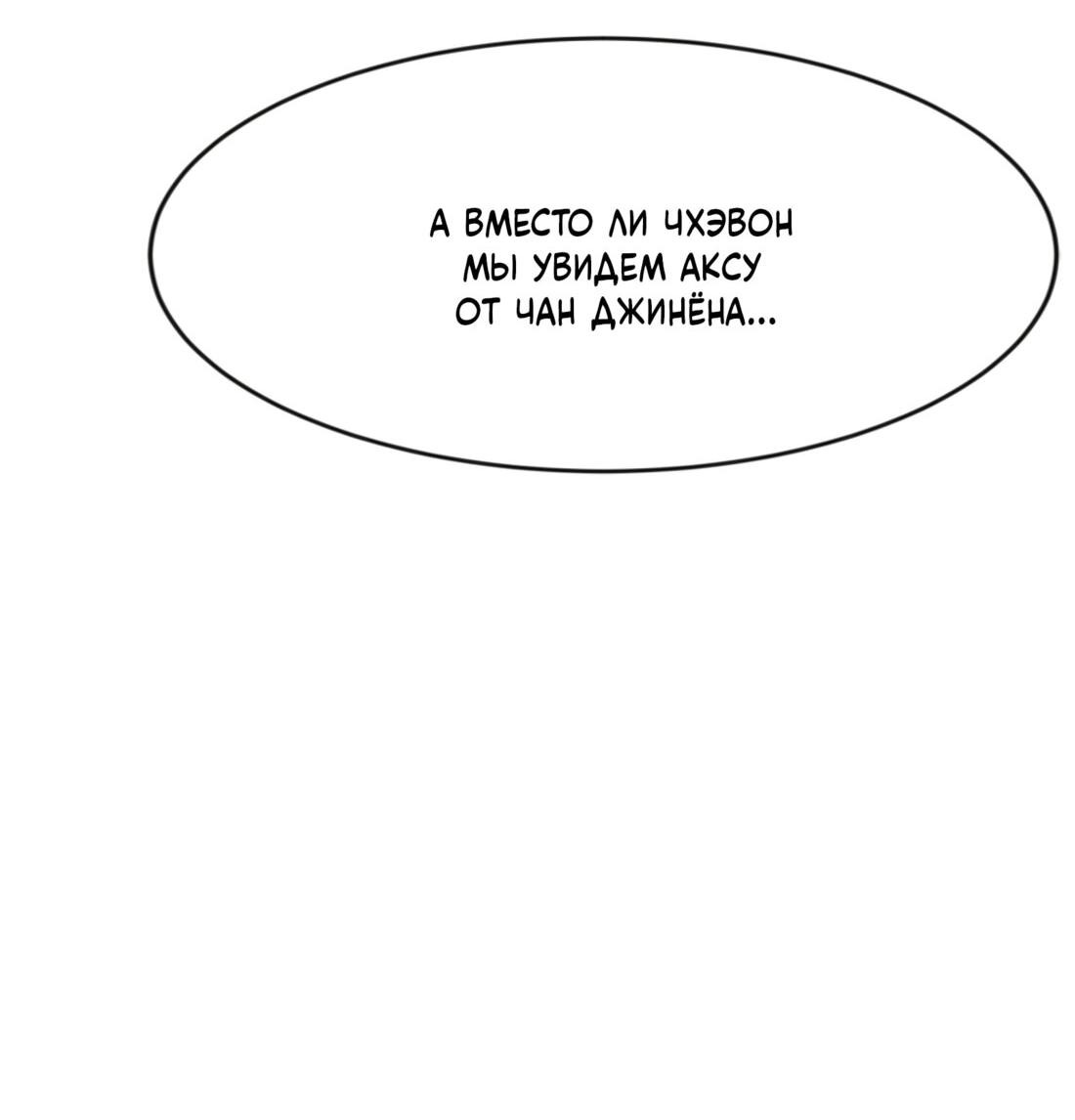 Манга Двойной щелчок - Глава 81 Страница 64