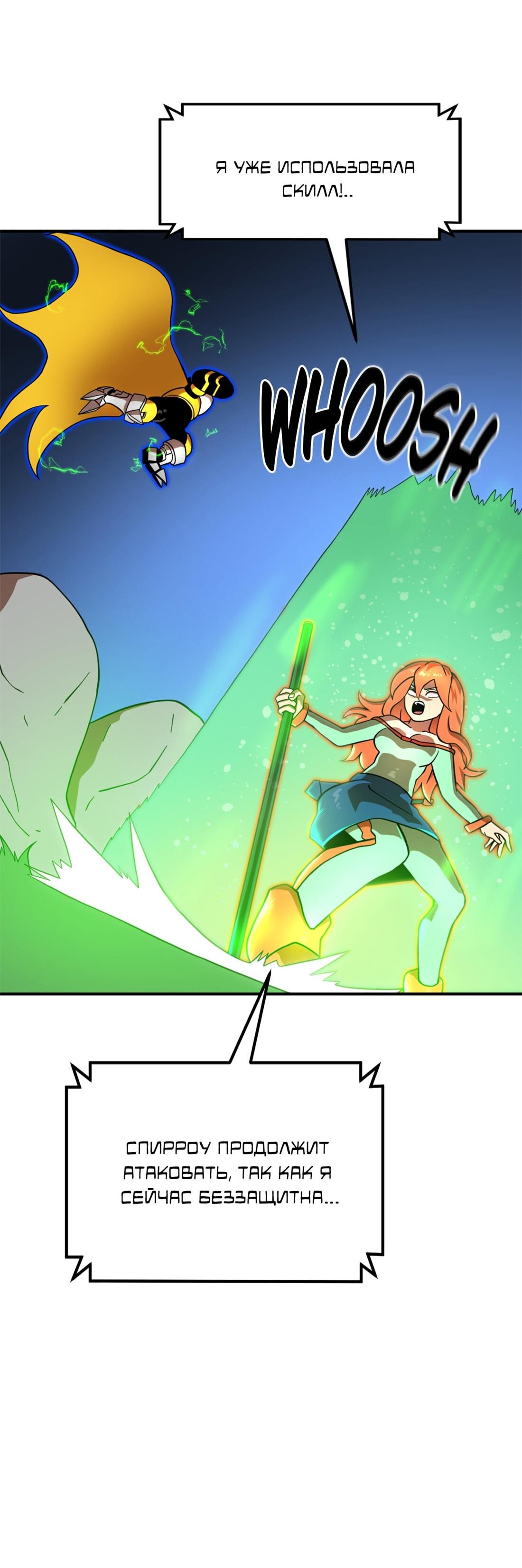 Манга Двойной щелчок - Глава 81 Страница 99