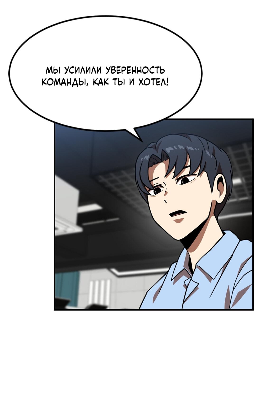 Манга Двойной щелчок - Глава 81 Страница 33