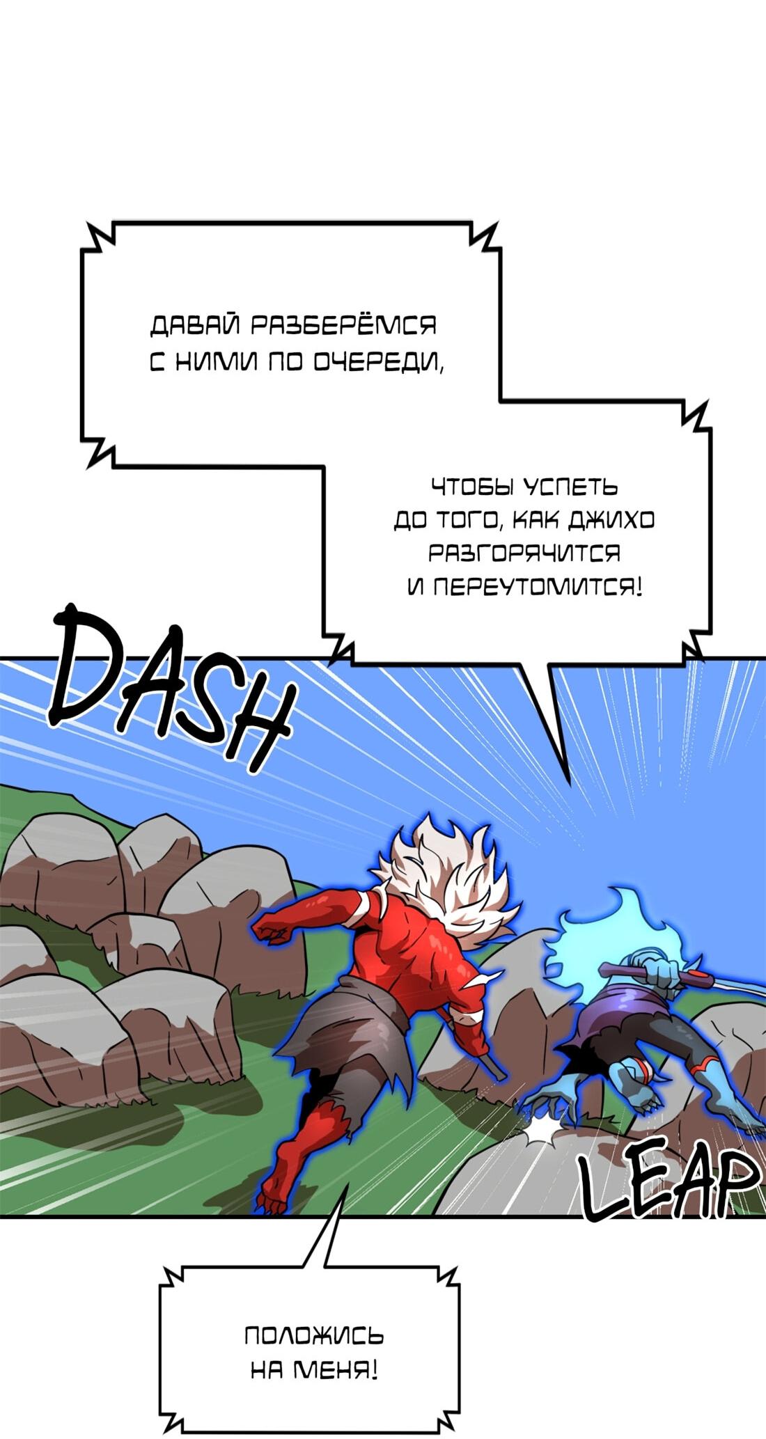 Манга Двойной щелчок - Глава 81 Страница 76