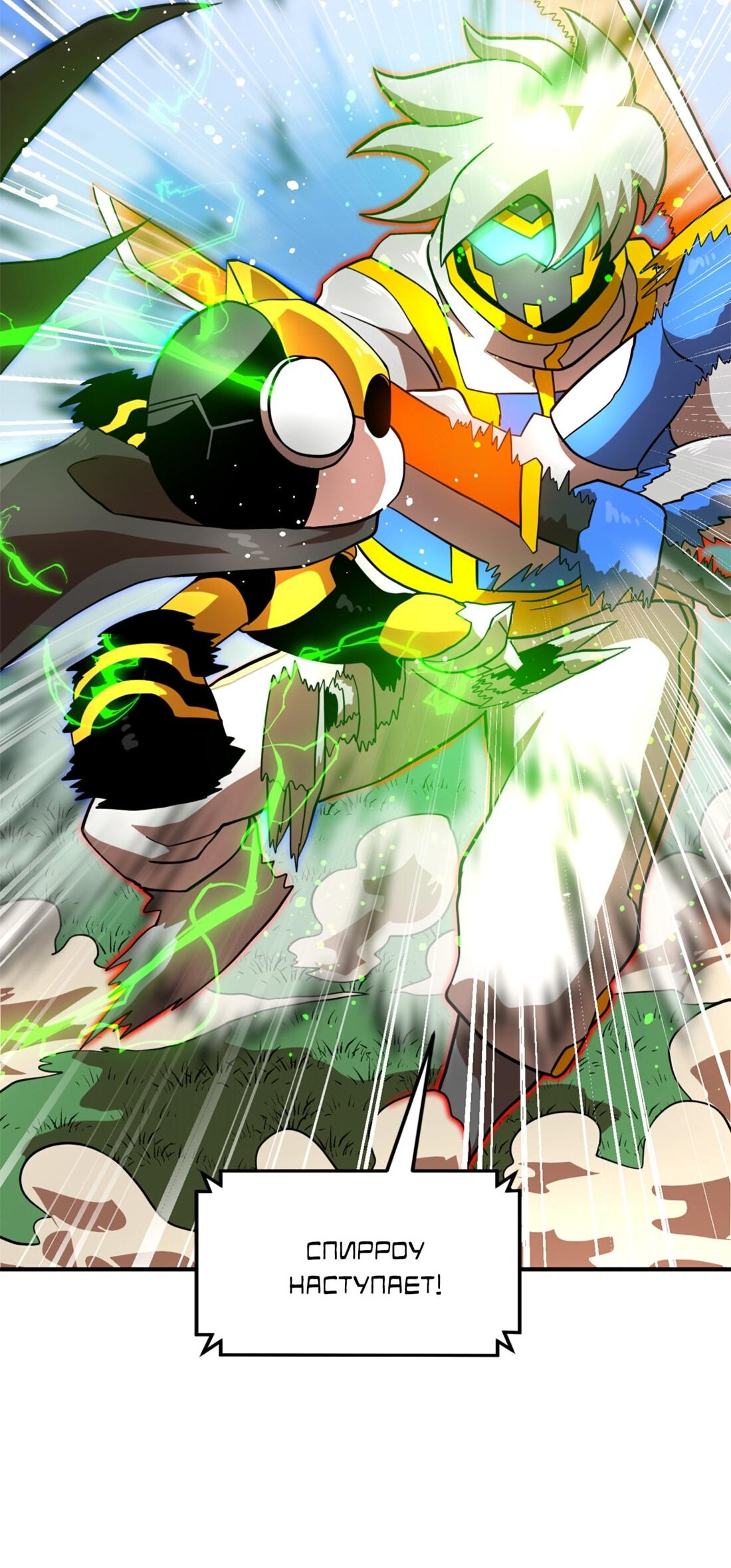 Манга Двойной щелчок - Глава 81 Страница 79