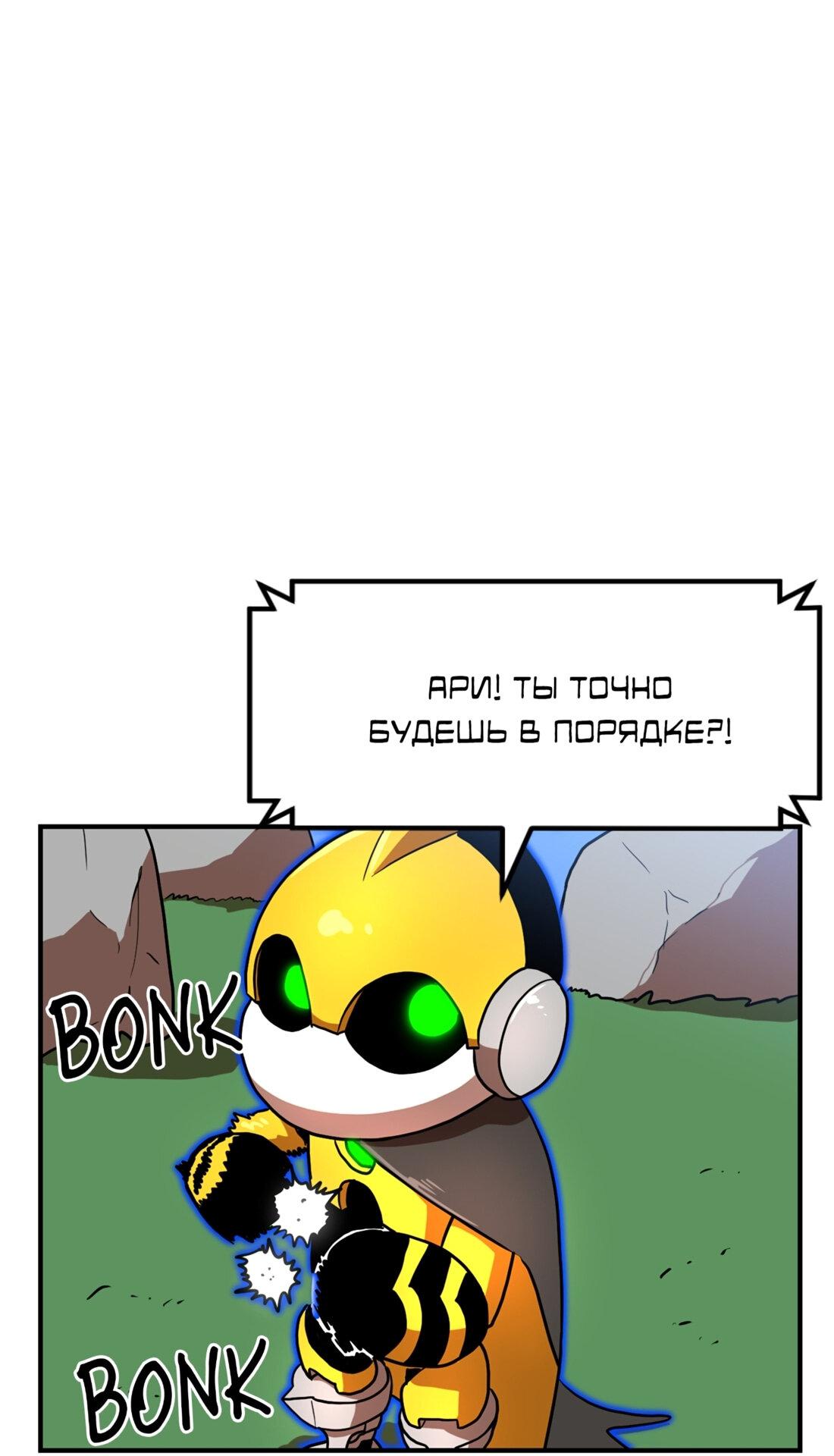 Манга Двойной щелчок - Глава 81 Страница 66