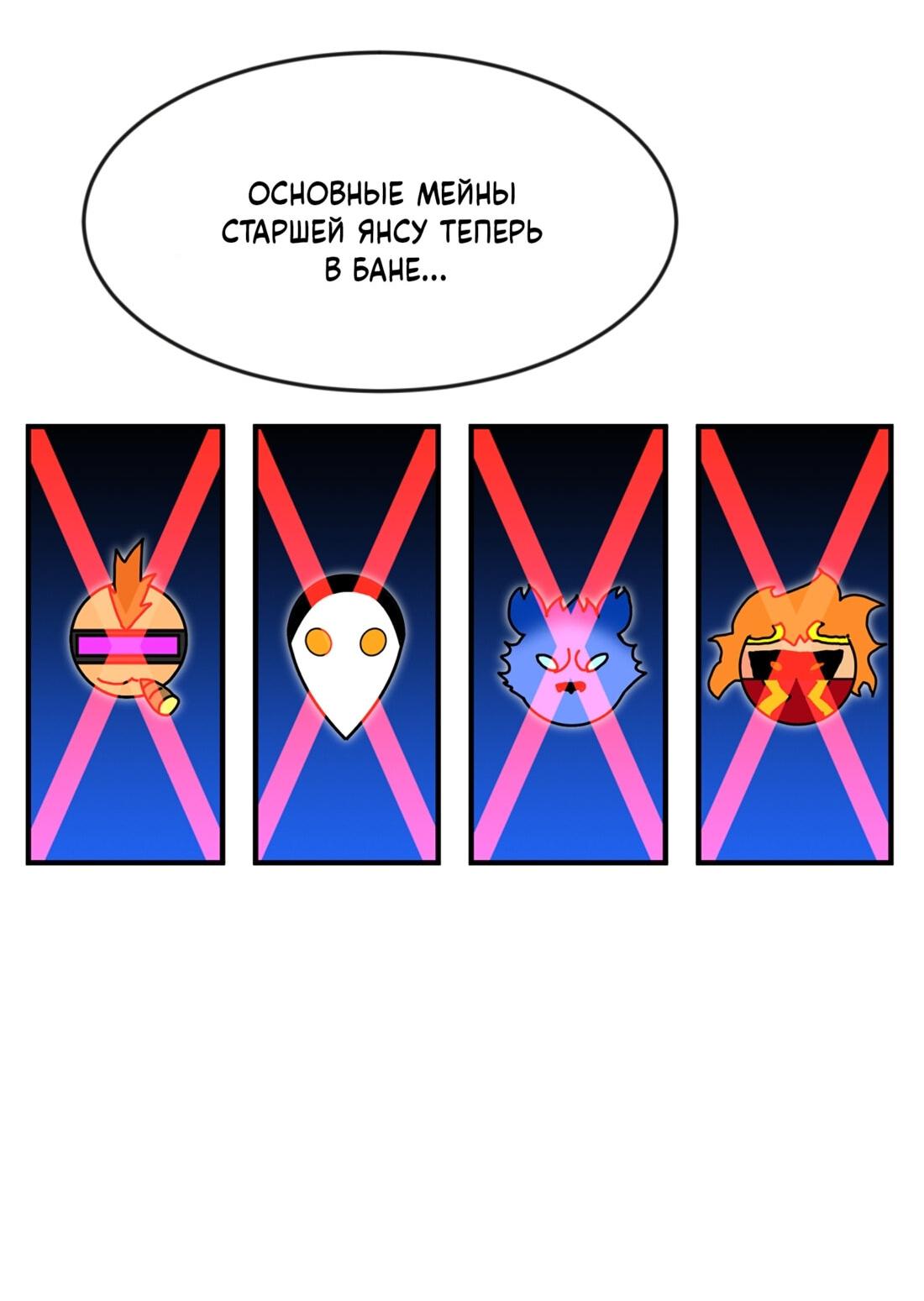 Манга Двойной щелчок - Глава 81 Страница 58