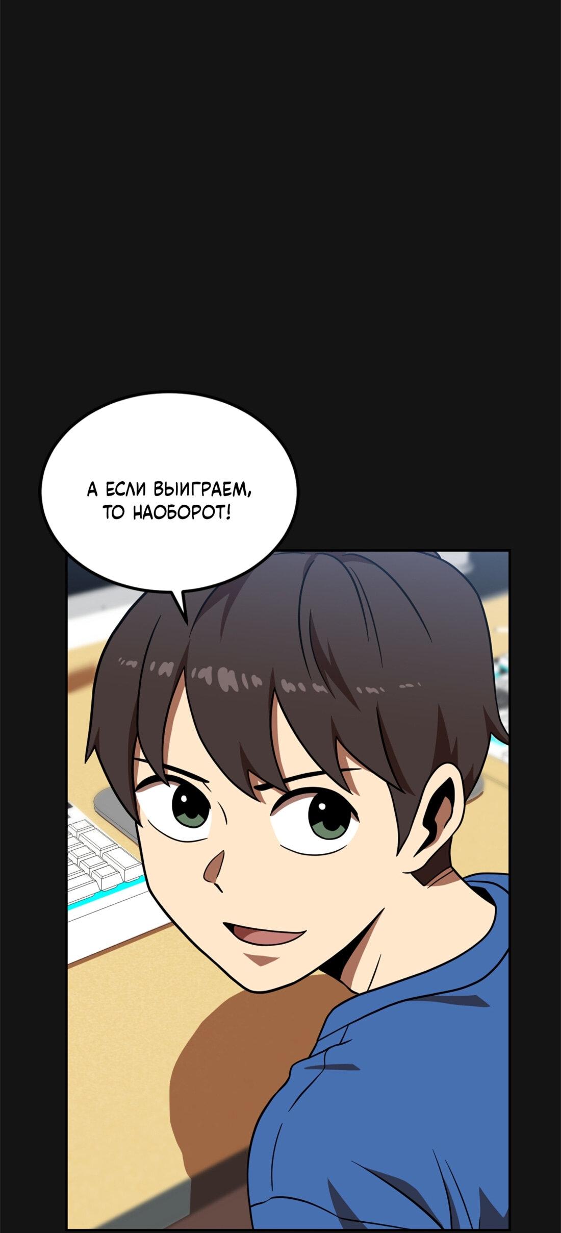 Манга Двойной щелчок - Глава 81 Страница 11