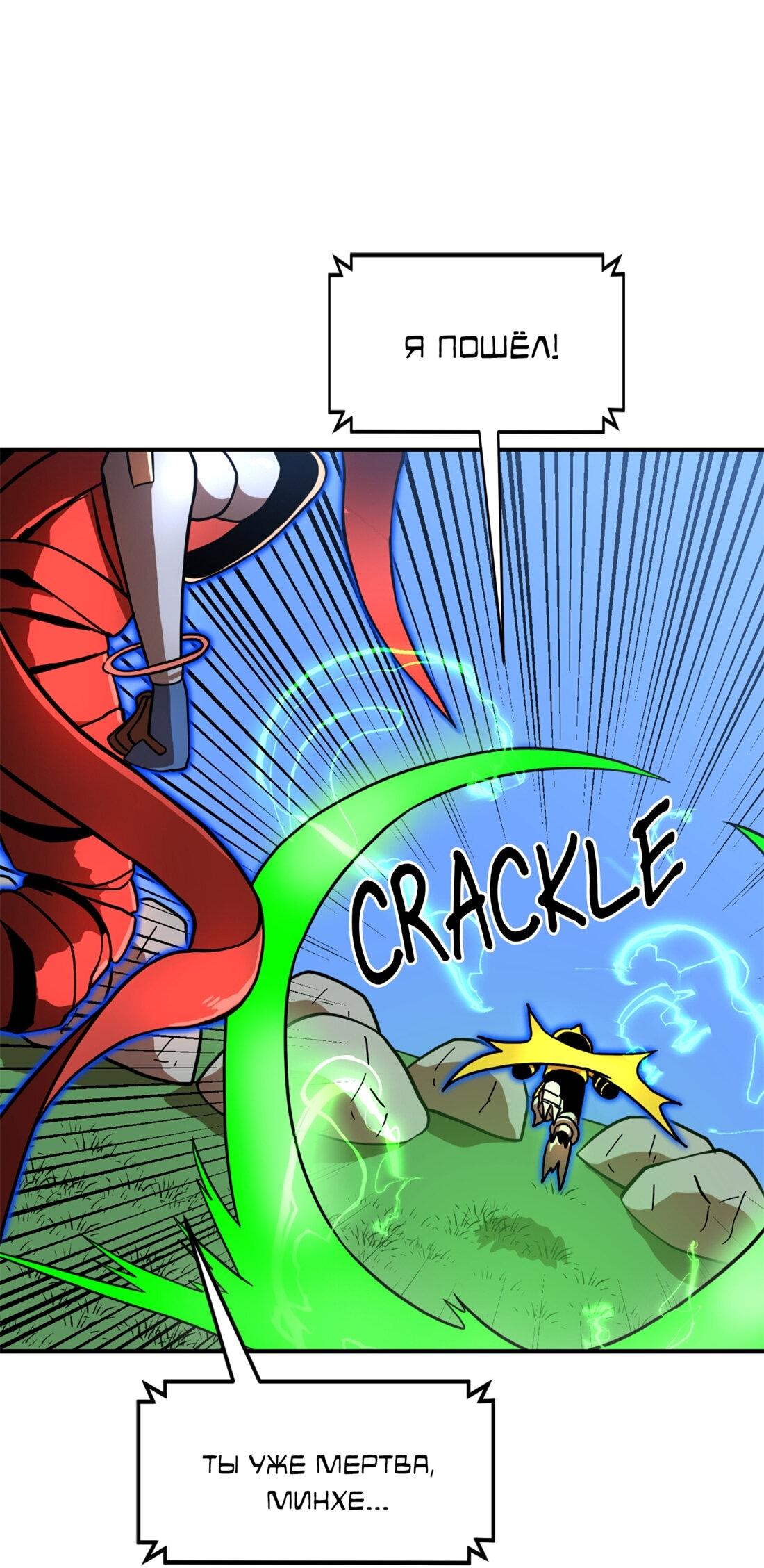 Манга Двойной щелчок - Глава 81 Страница 73