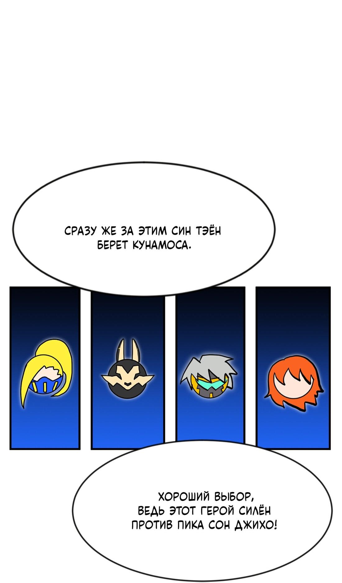 Манга Двойной щелчок - Глава 81 Страница 59