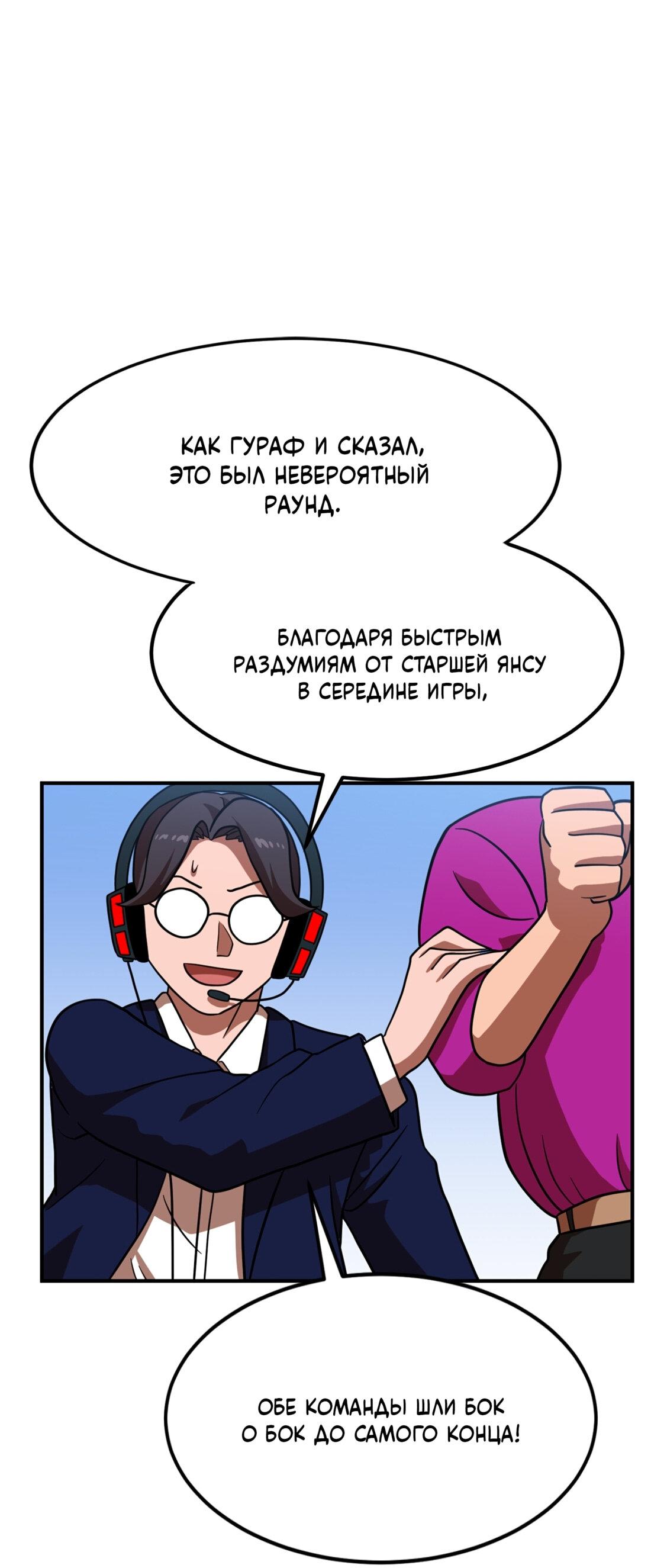 Манга Двойной щелчок - Глава 81 Страница 51