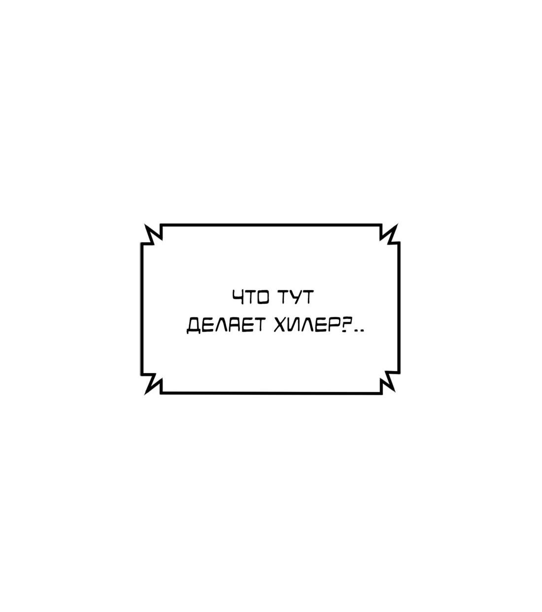 Манга Двойной щелчок - Глава 81 Страница 107