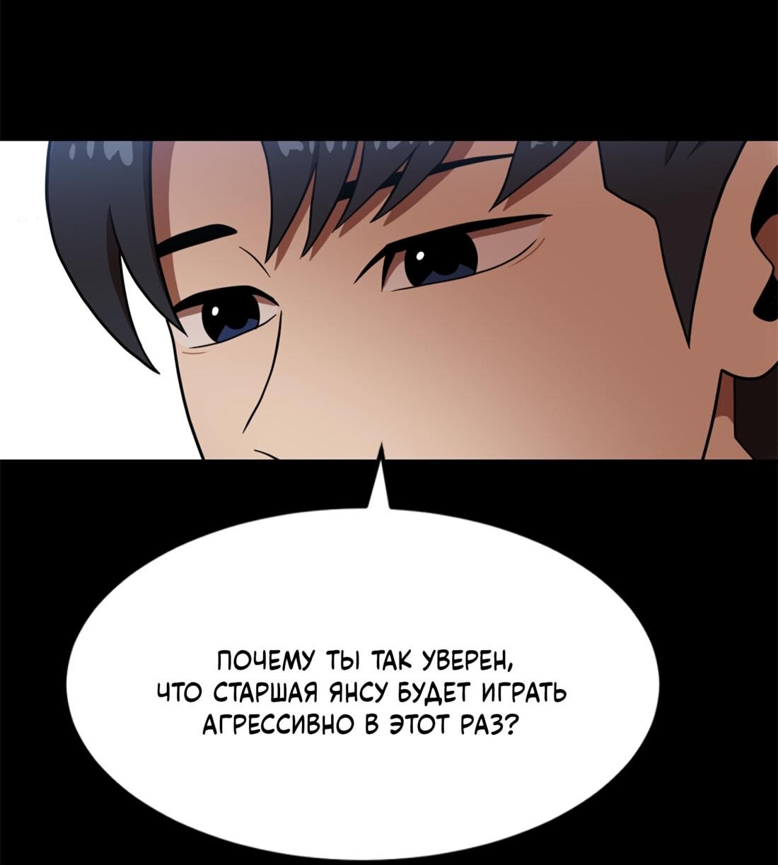 Манга Двойной щелчок - Глава 81 Страница 15