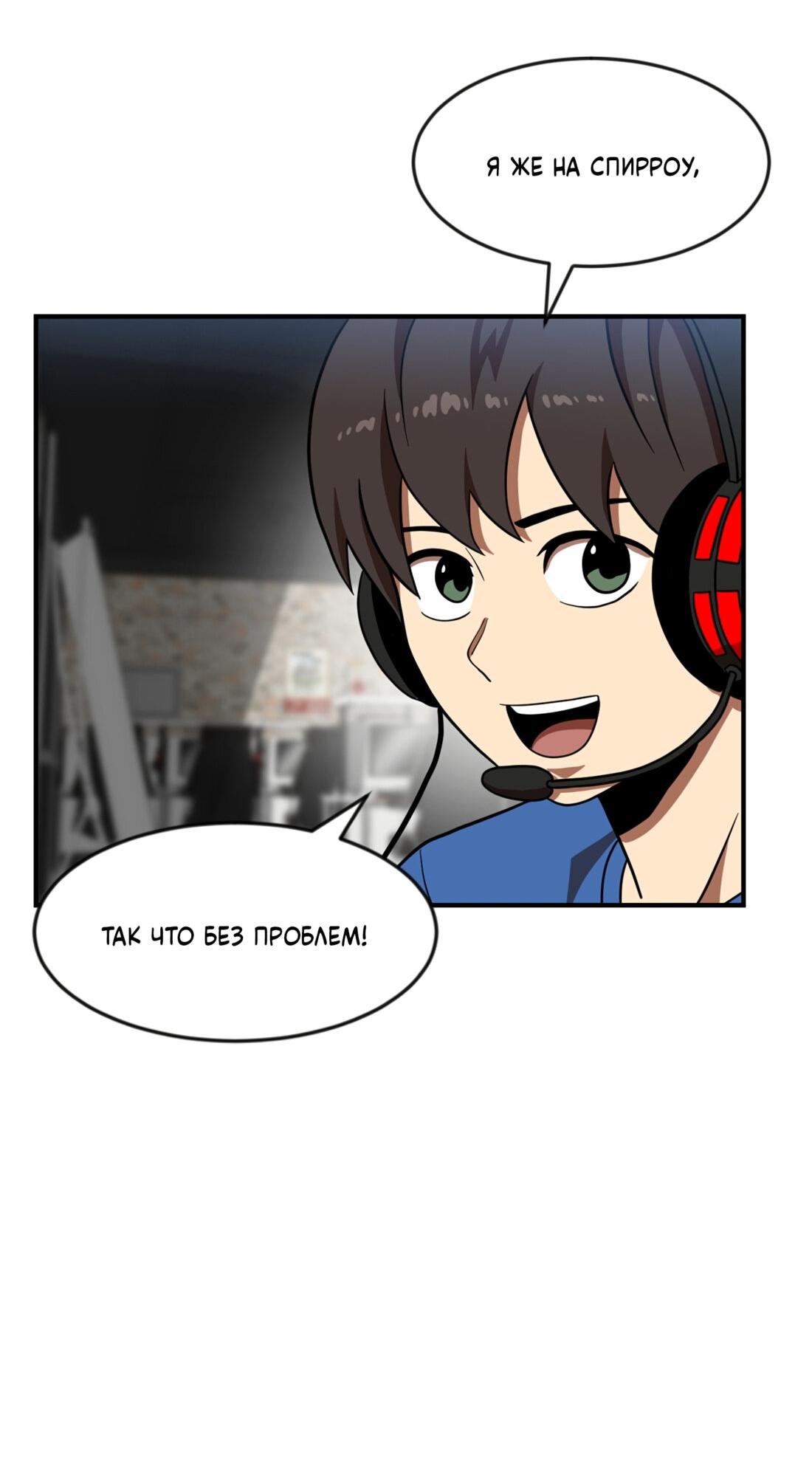 Манга Двойной щелчок - Глава 81 Страница 71