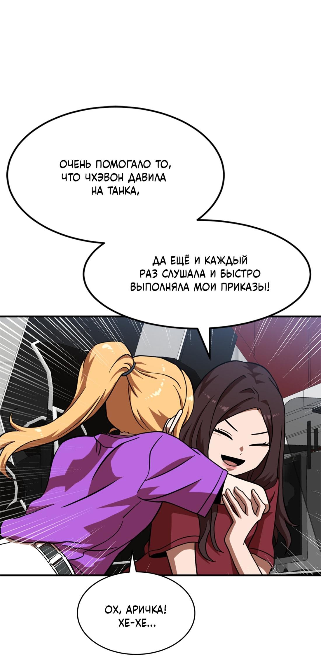 Манга Двойной щелчок - Глава 81 Страница 42