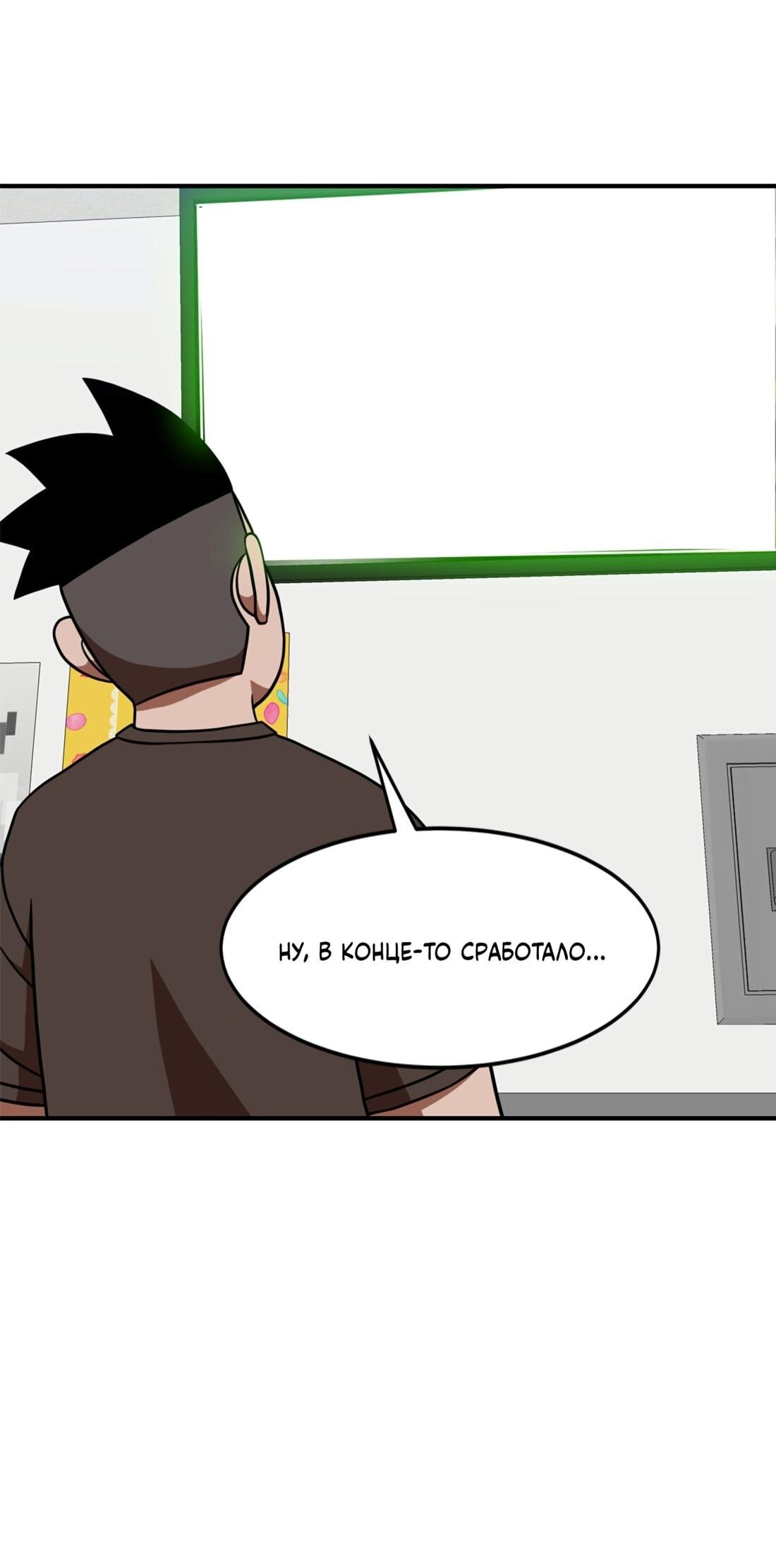 Манга Двойной щелчок - Глава 81 Страница 3