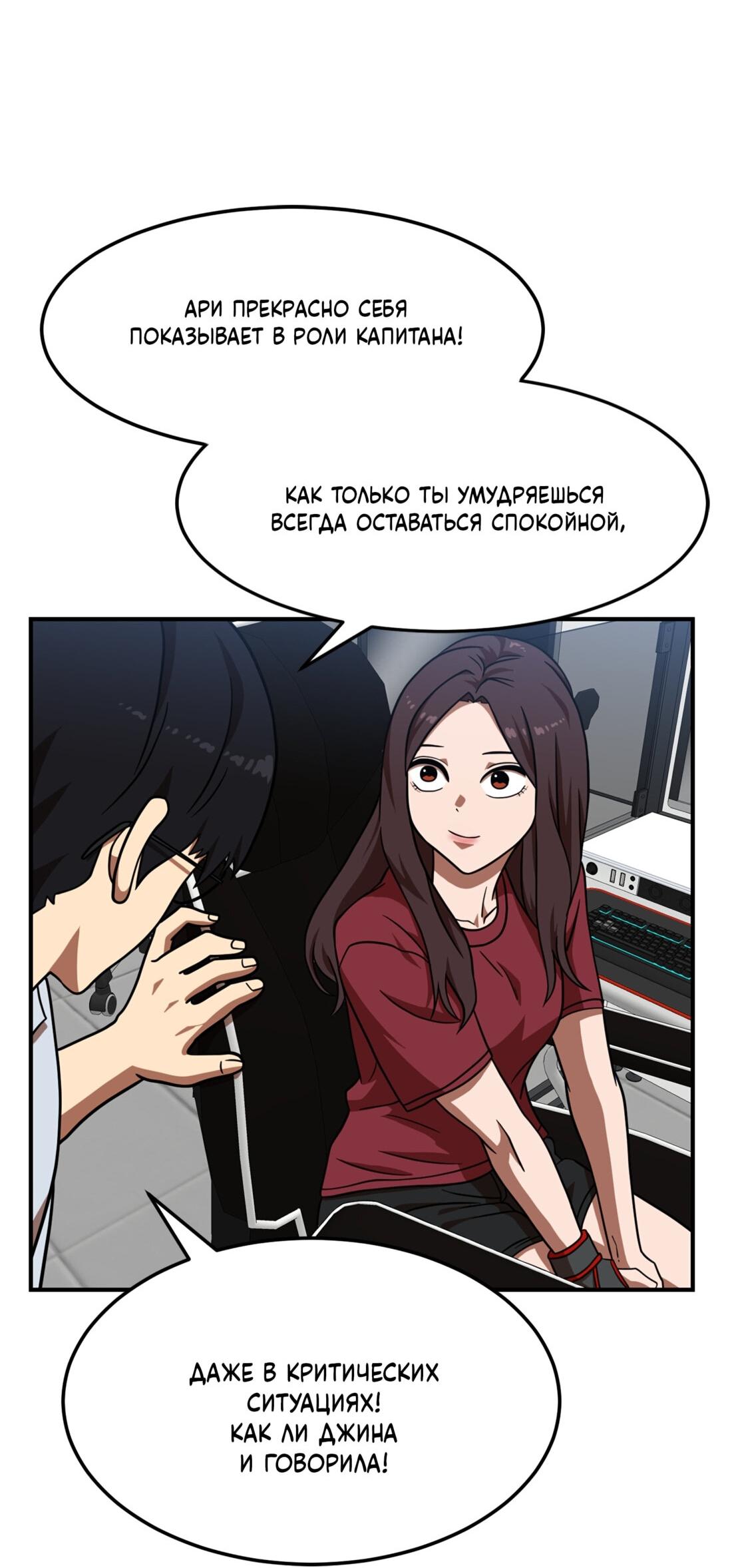 Манга Двойной щелчок - Глава 81 Страница 39