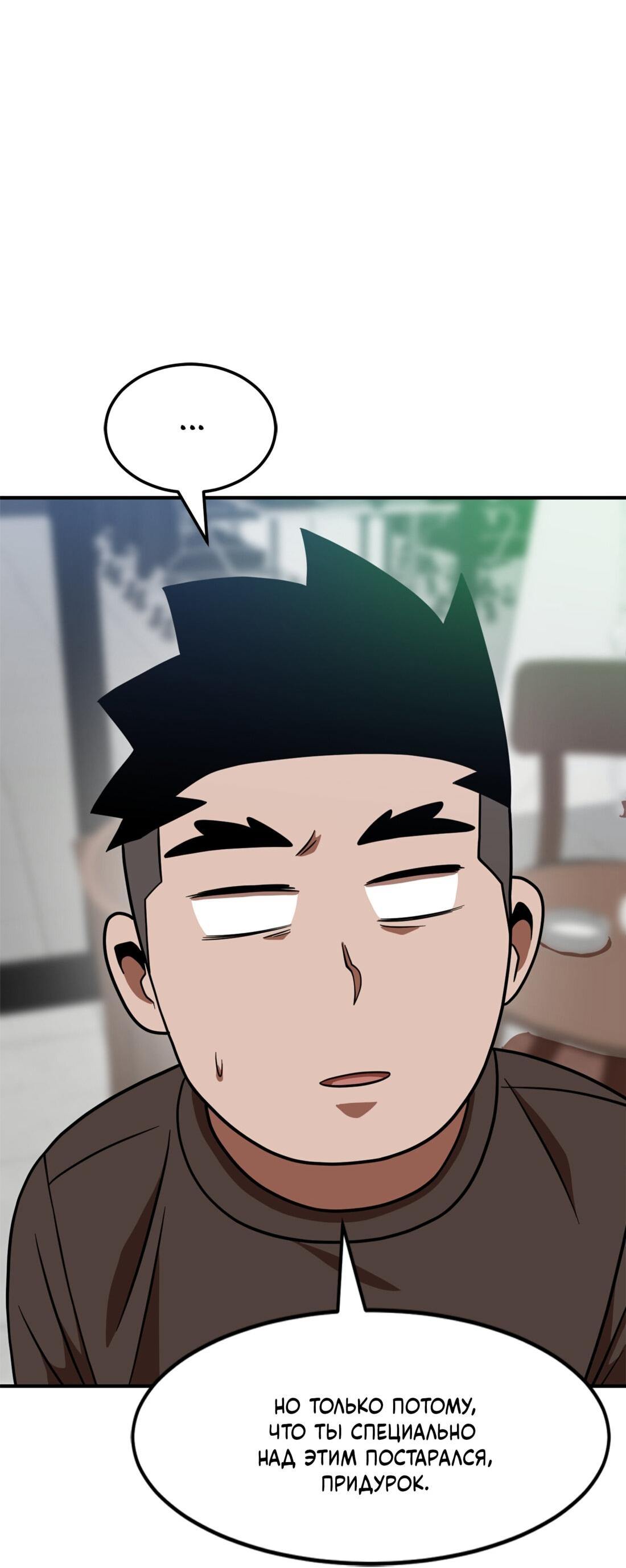 Манга Двойной щелчок - Глава 81 Страница 4