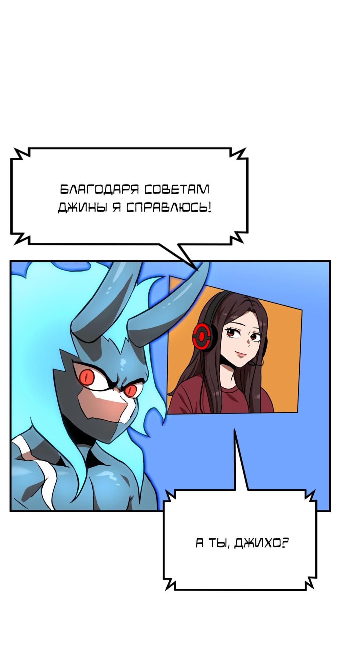 Манга Двойной щелчок - Глава 81 Страница 69