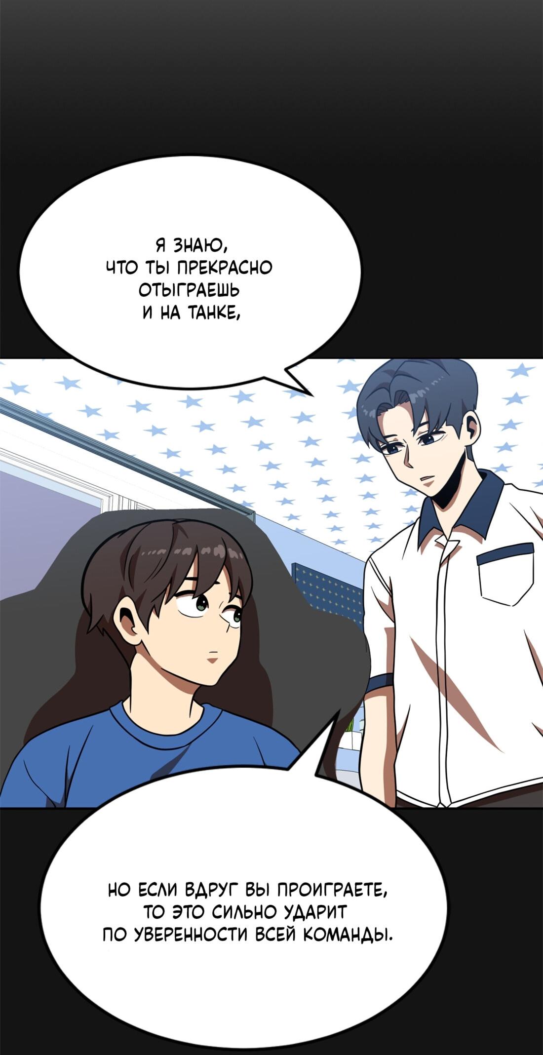 Манга Двойной щелчок - Глава 81 Страница 10