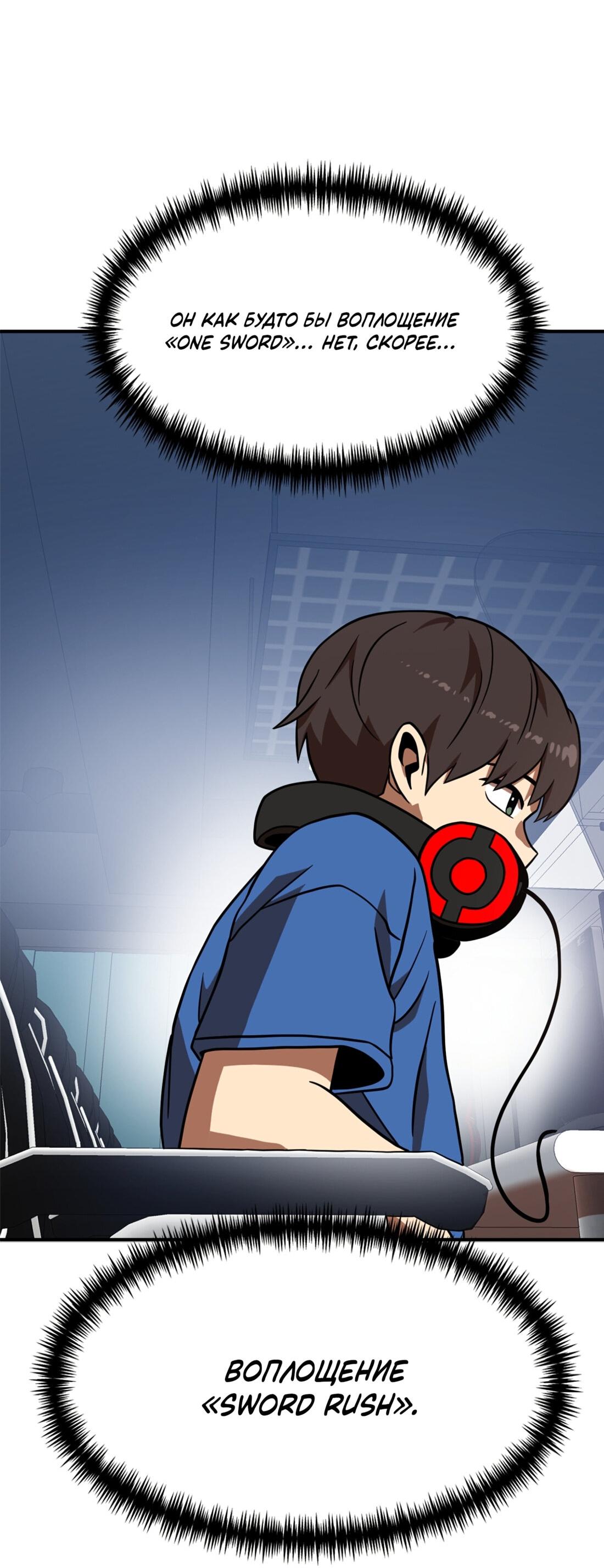 Манга Двойной щелчок - Глава 81 Страница 27