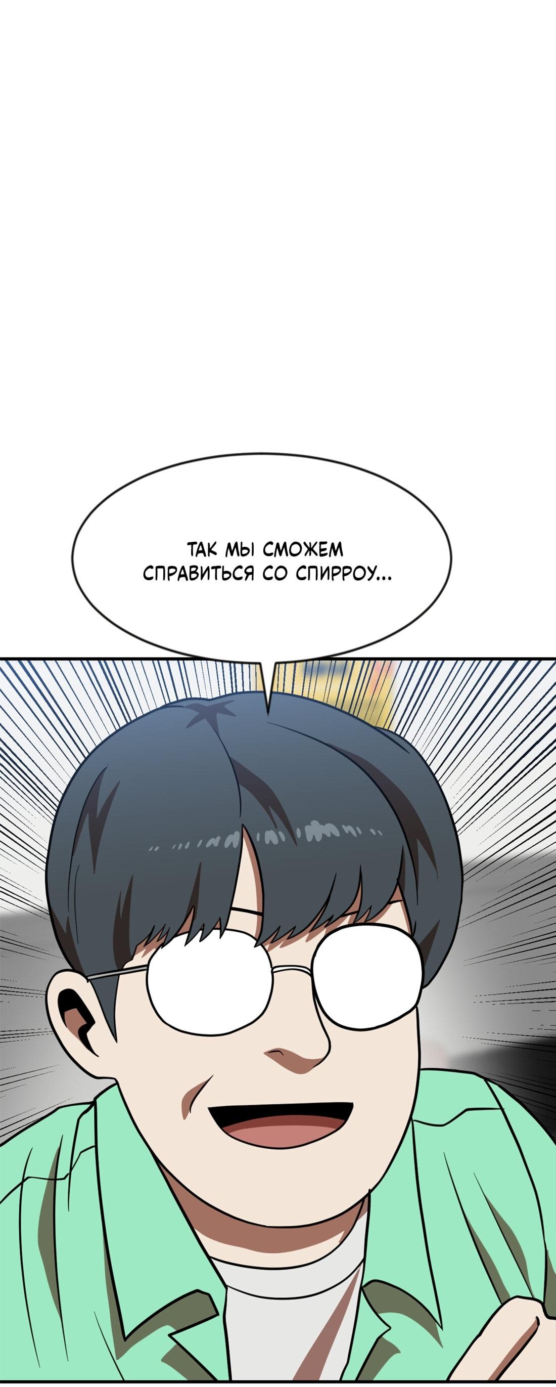 Манга Двойной щелчок - Глава 81 Страница 89