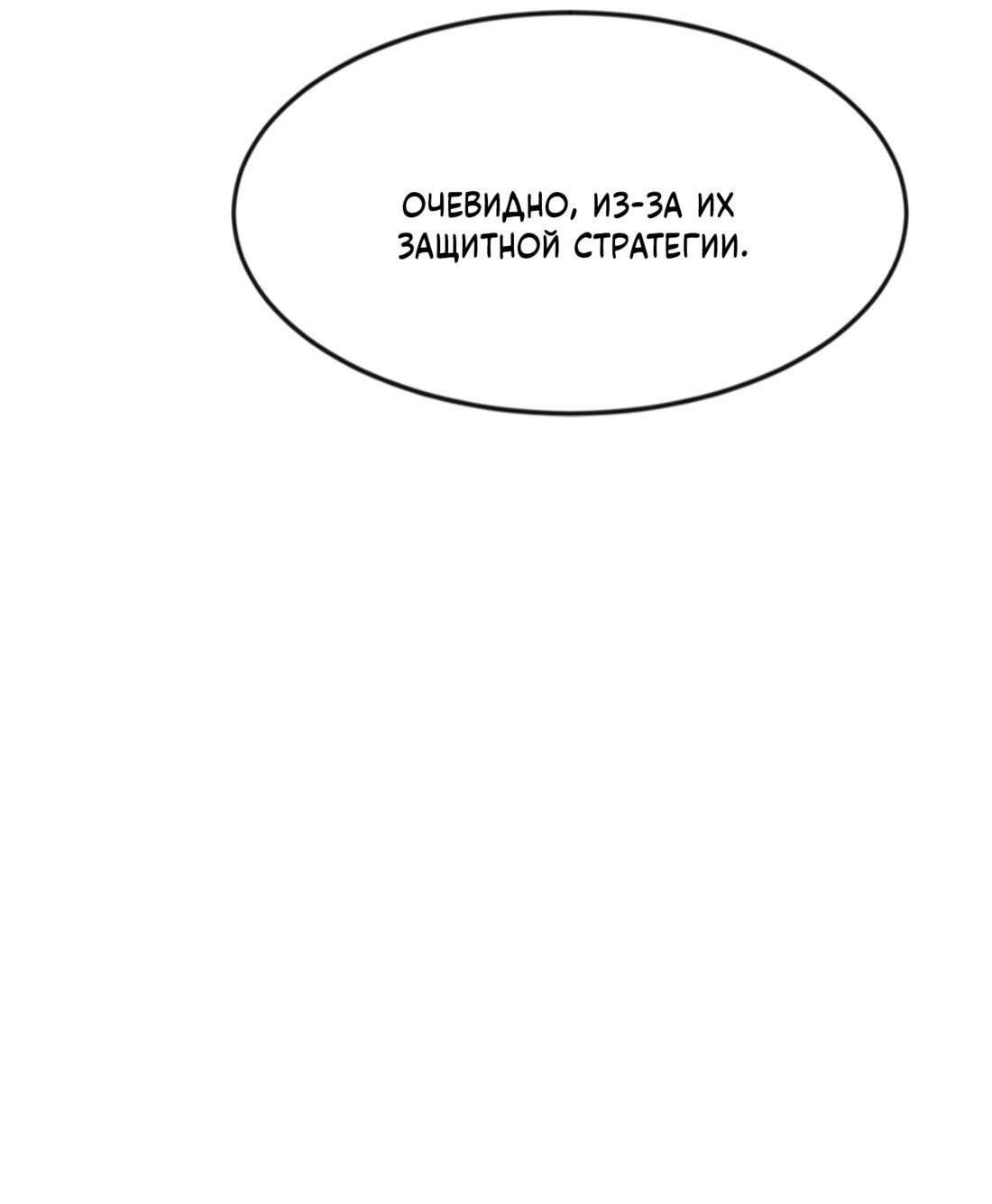 Манга Двойной щелчок - Глава 81 Страница 62