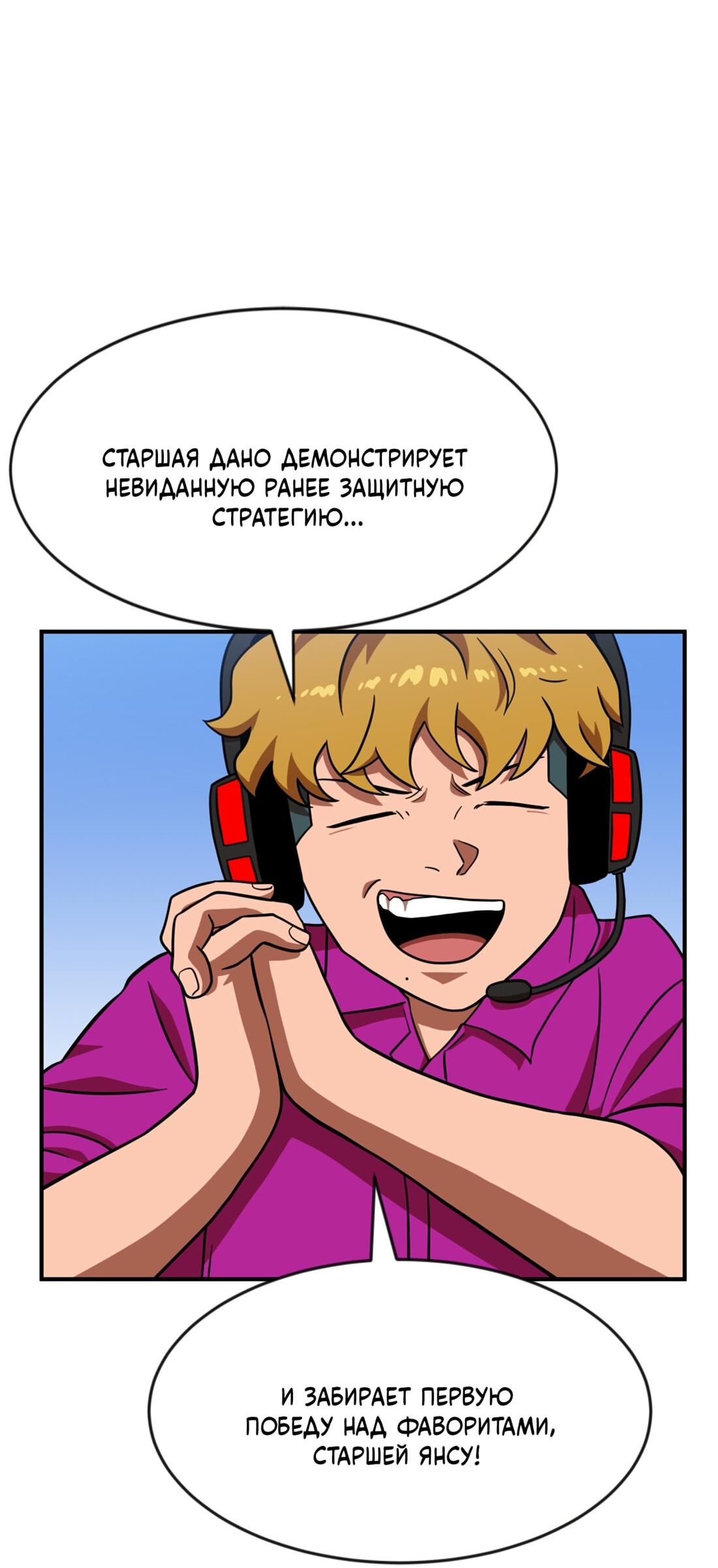 Манга Двойной щелчок - Глава 81 Страница 49