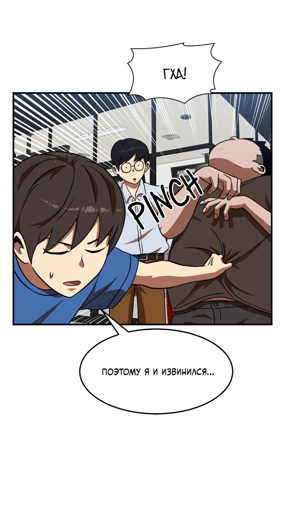 Манга Двойной щелчок - Глава 81 Страница 37