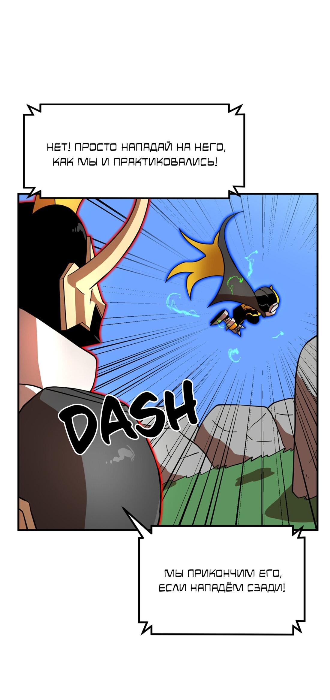 Манга Двойной щелчок - Глава 81 Страница 98