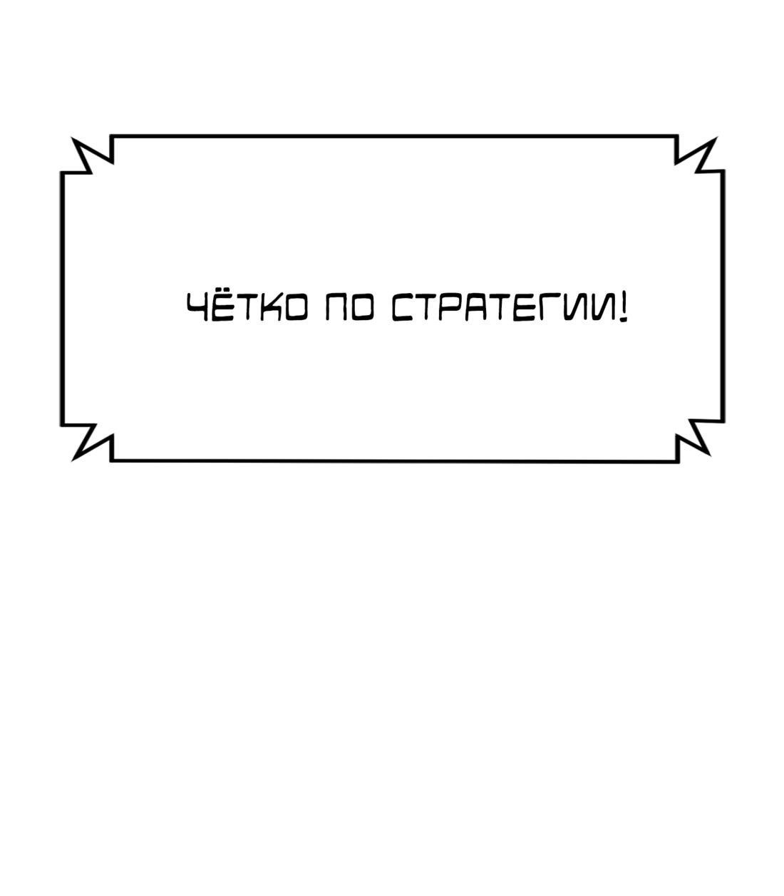 Манга Двойной щелчок - Глава 81 Страница 2