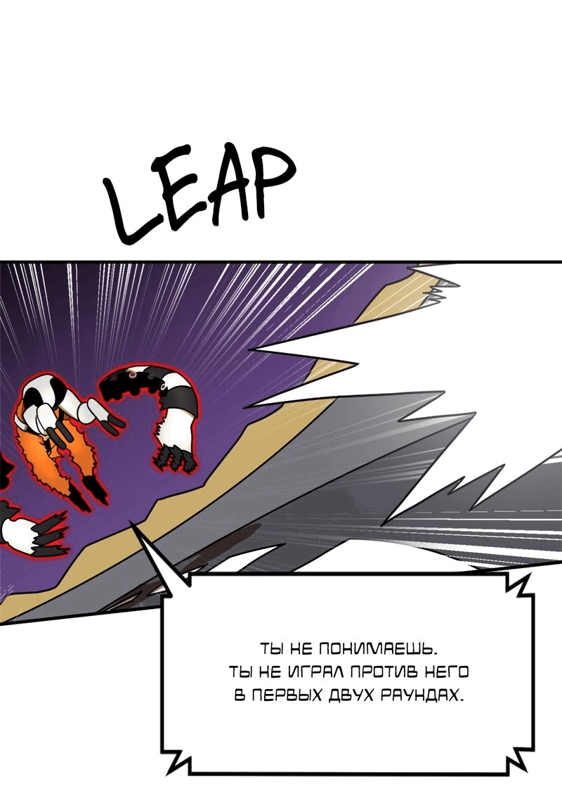 Манга Двойной щелчок - Глава 84 Страница 4