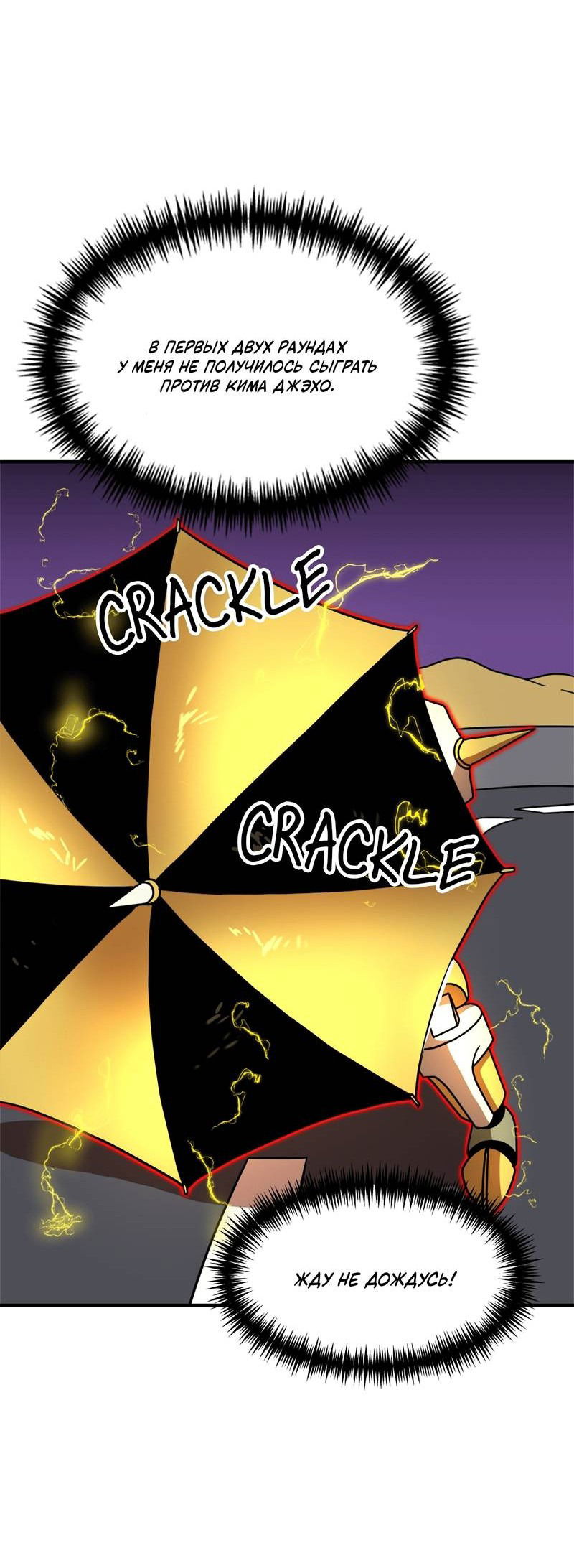 Манга Двойной щелчок - Глава 84 Страница 17