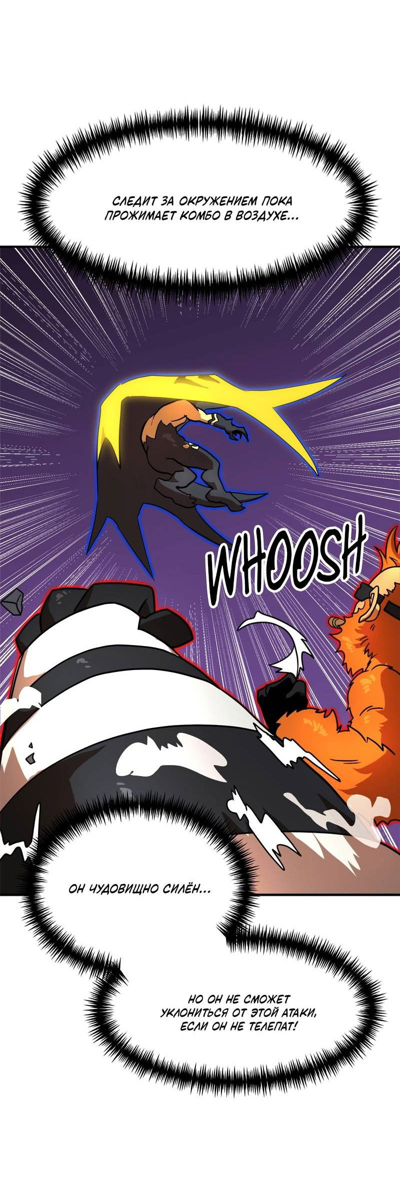 Манга Двойной щелчок - Глава 84 Страница 6