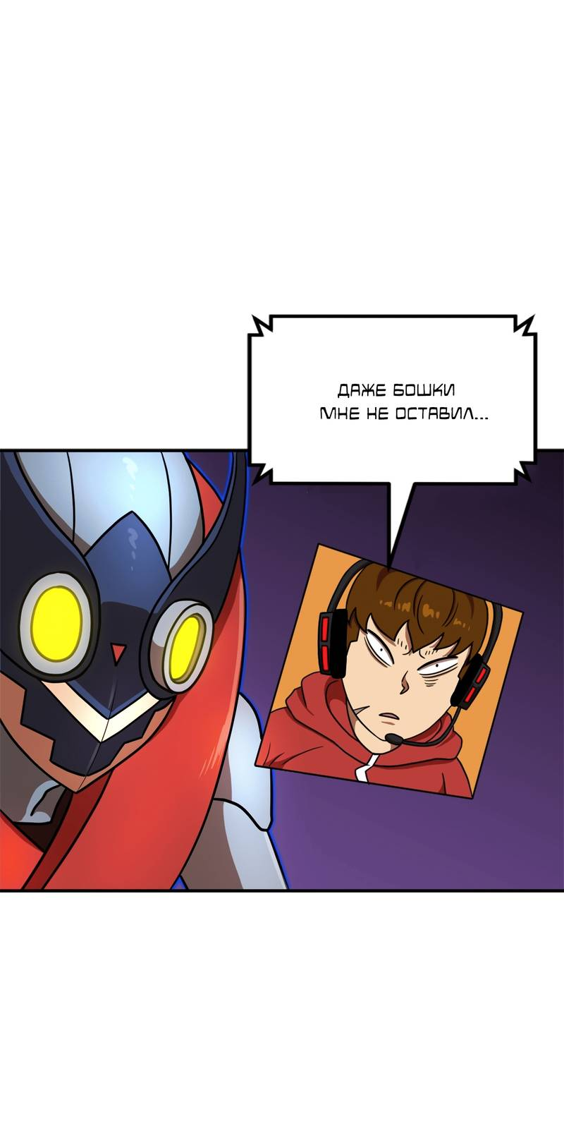 Манга Двойной щелчок - Глава 84 Страница 55