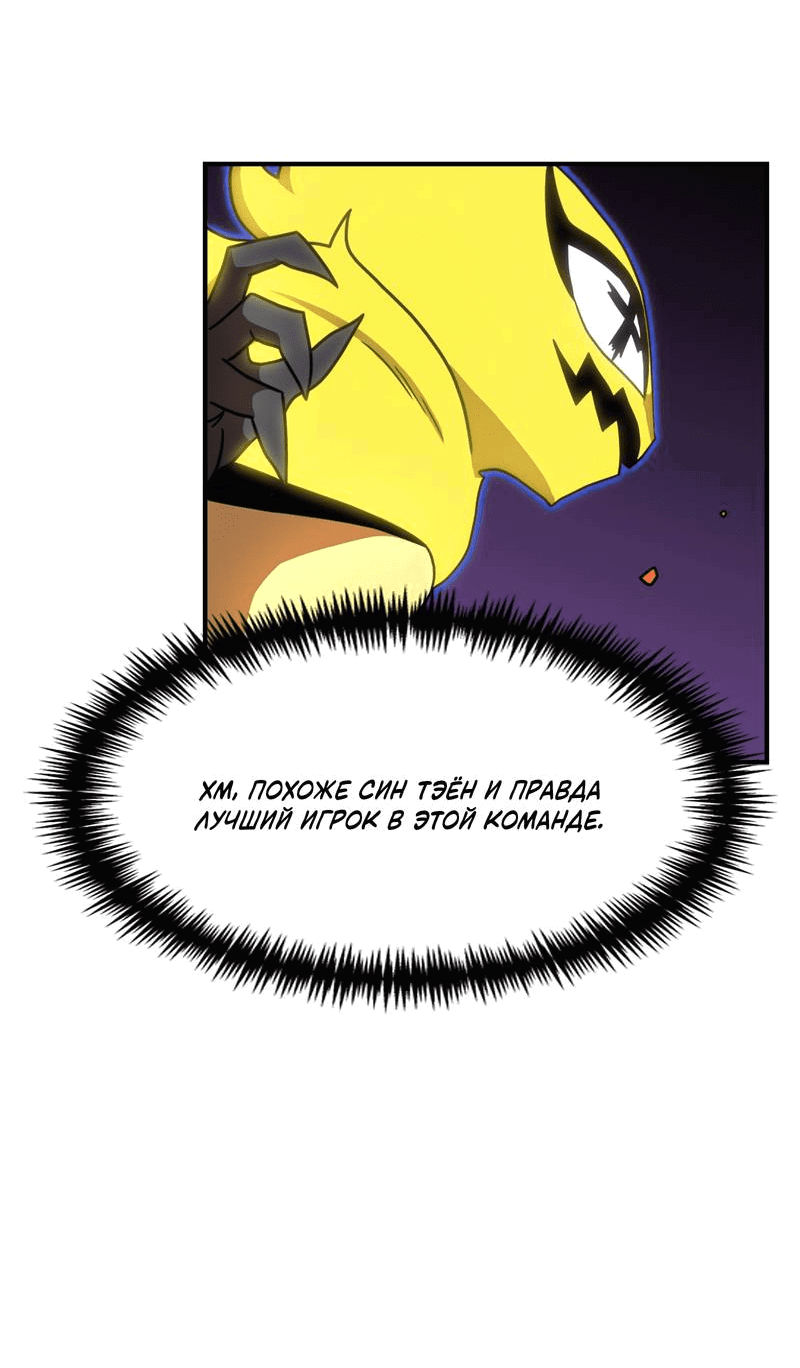 Манга Двойной щелчок - Глава 84 Страница 33