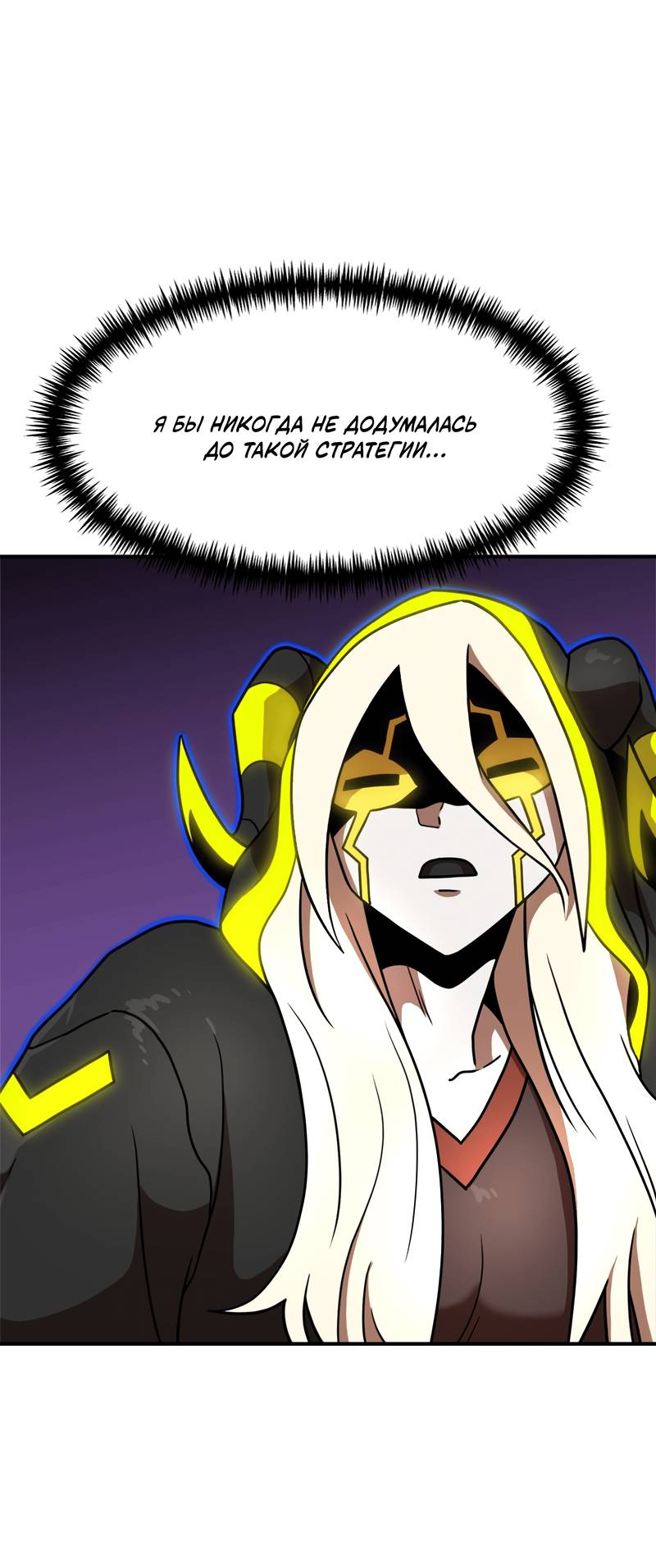 Манга Двойной щелчок - Глава 84 Страница 56