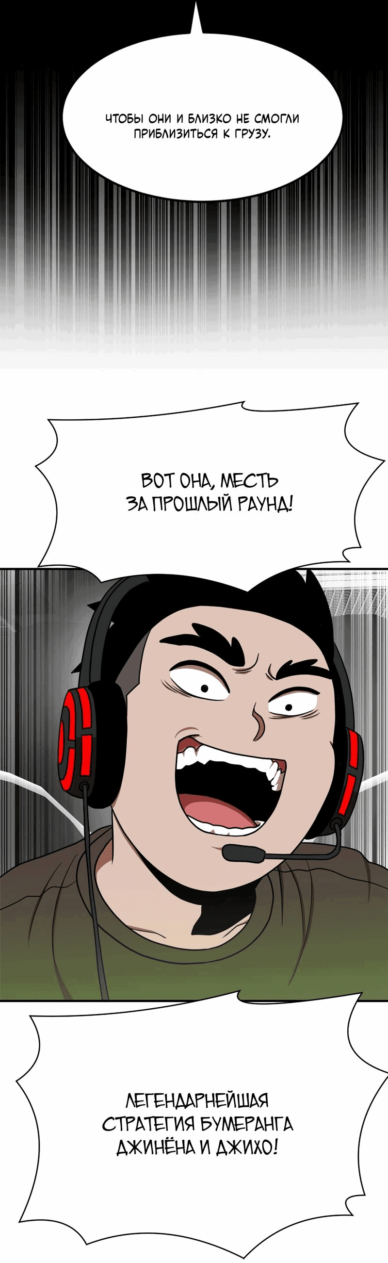 Манга Двойной щелчок - Глава 84 Страница 45